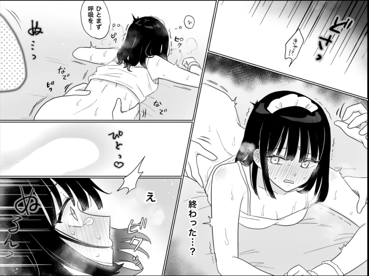 Happy Machine Monitor ~Tickling × Pleasure Torment~ 图片编号 52