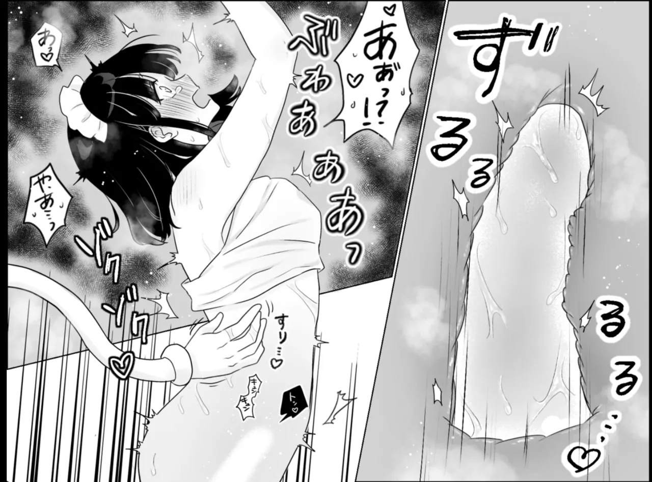 Happy Machine Monitor ~Tickling × Pleasure Torment~ 图片编号 53