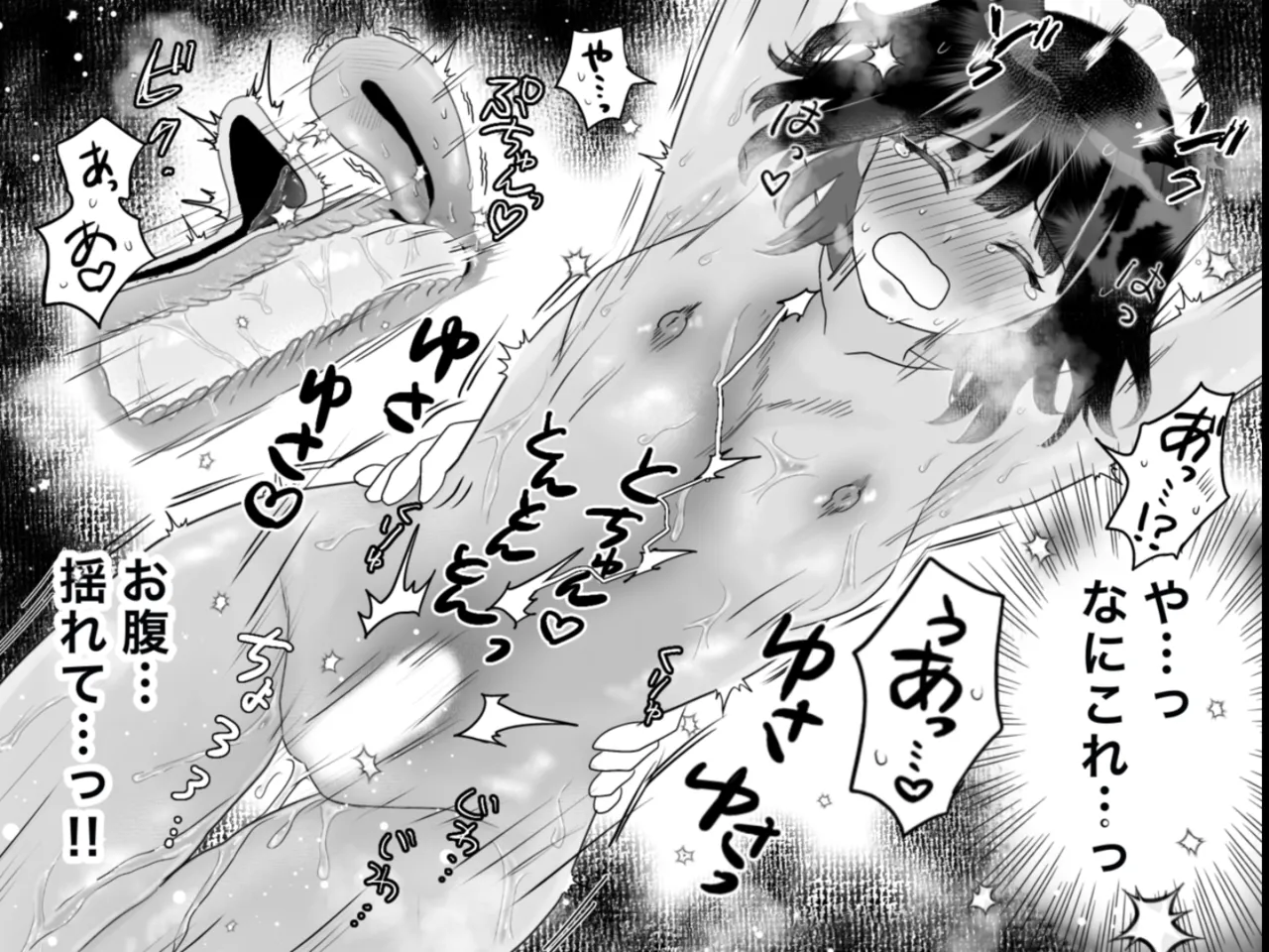 Happy Machine Monitor ~Tickling × Pleasure Torment~ 图片编号 59