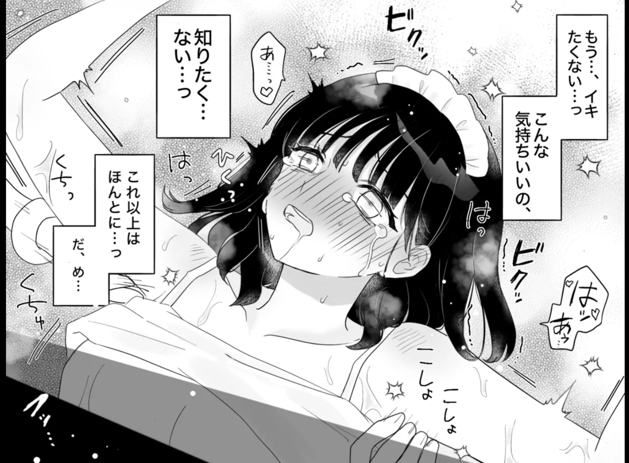 Happy Machine Monitor ~Tickling × Pleasure Torment~ 图片编号 67