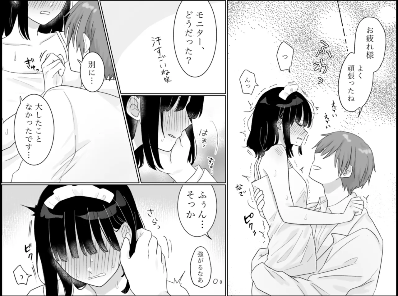 Happy Machine Monitor ~Tickling × Pleasure Torment~ 图片编号 69