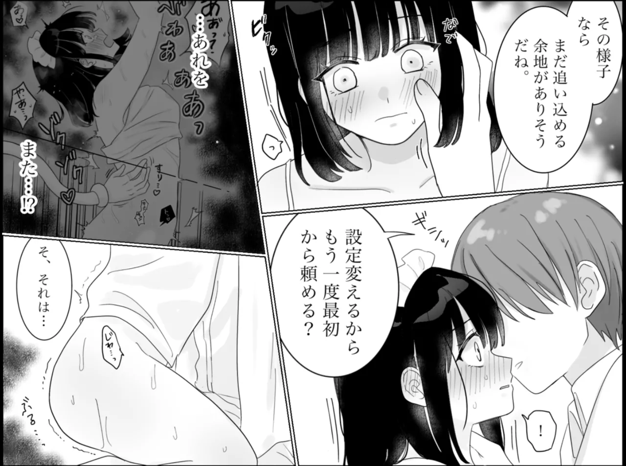 Happy Machine Monitor ~Tickling × Pleasure Torment~ 图片编号 70