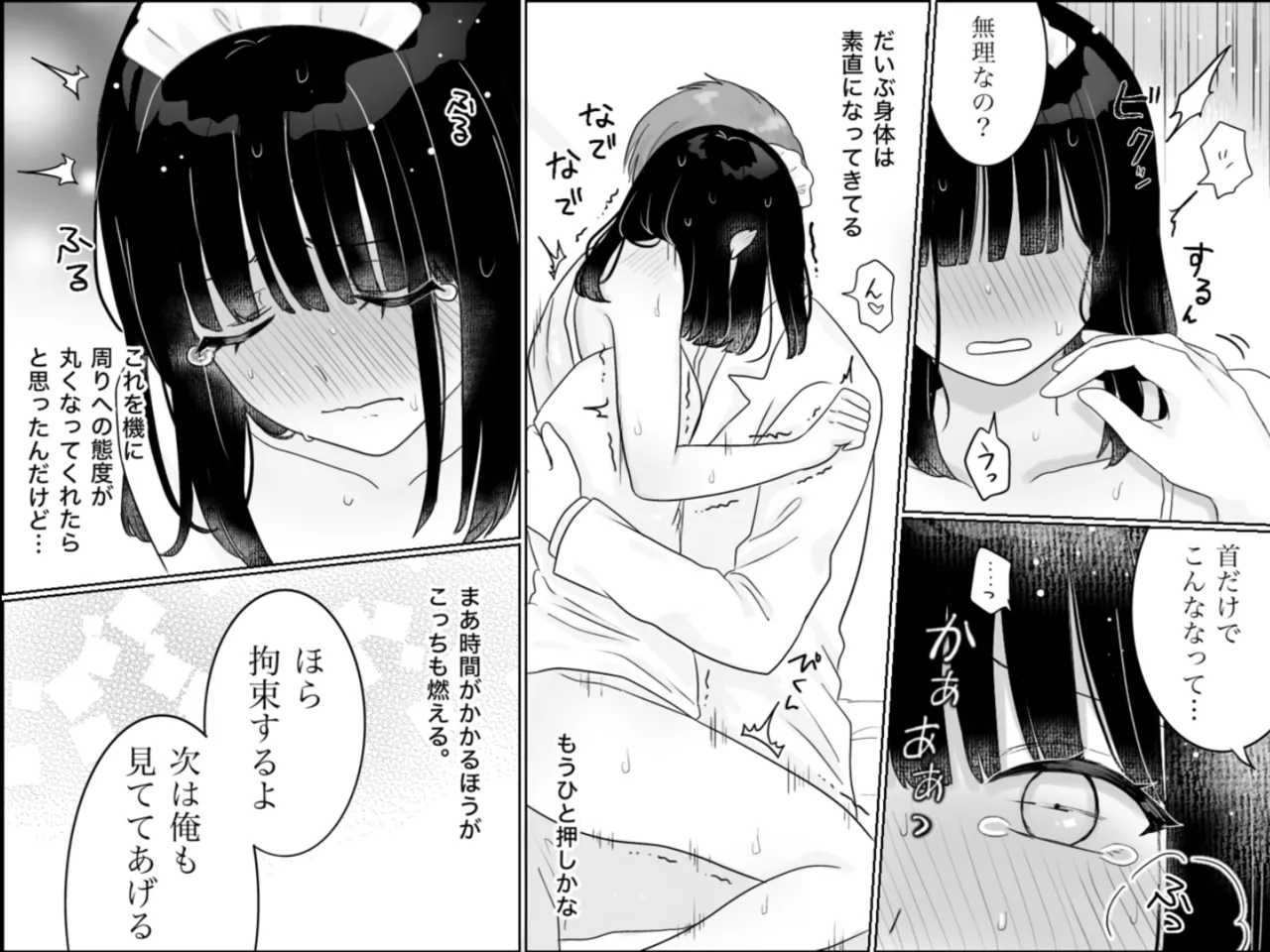 Happy Machine Monitor ~Tickling × Pleasure Torment~ 图片编号 71