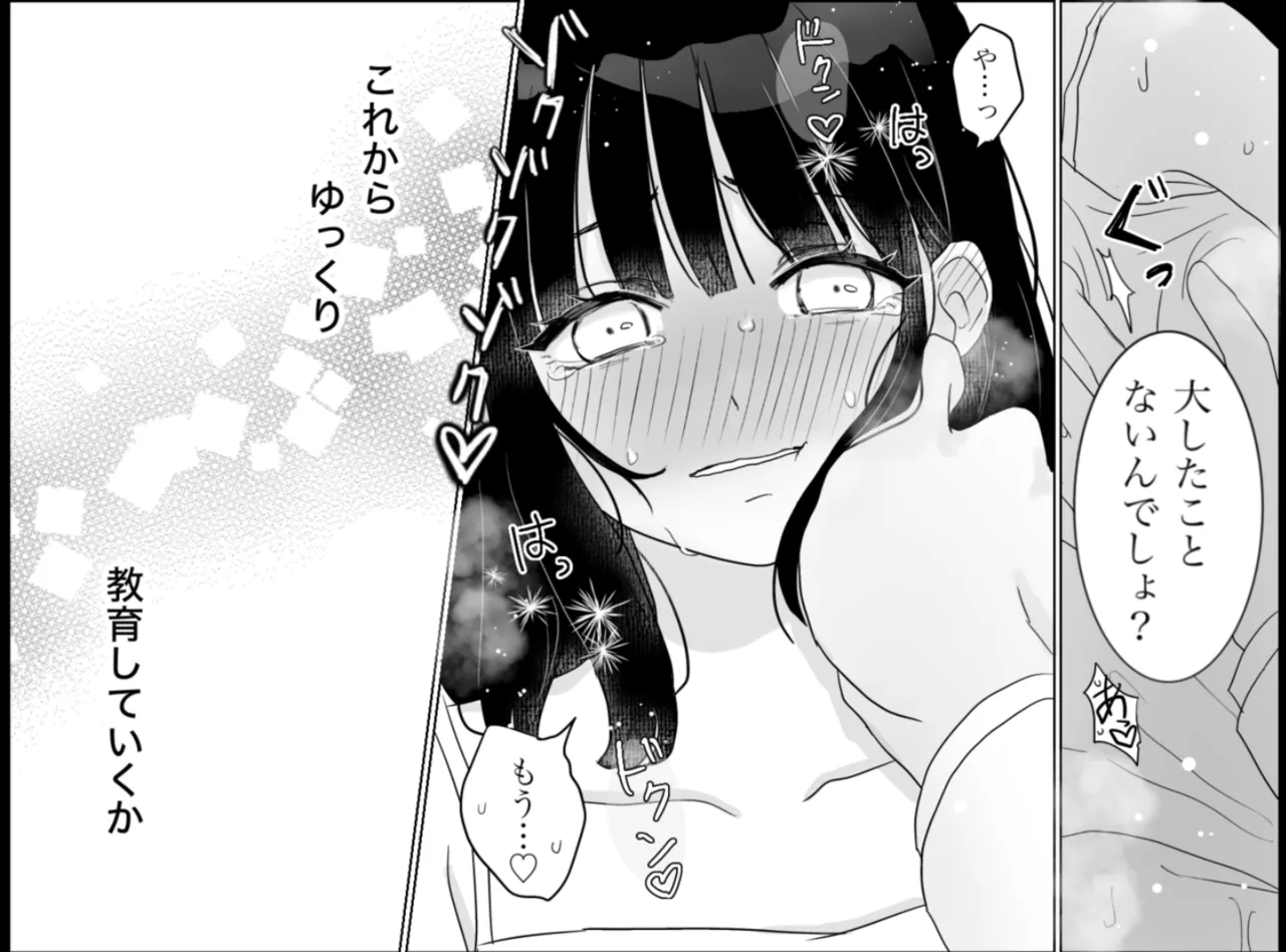 Happy Machine Monitor ~Tickling × Pleasure Torment~ 图片编号 72