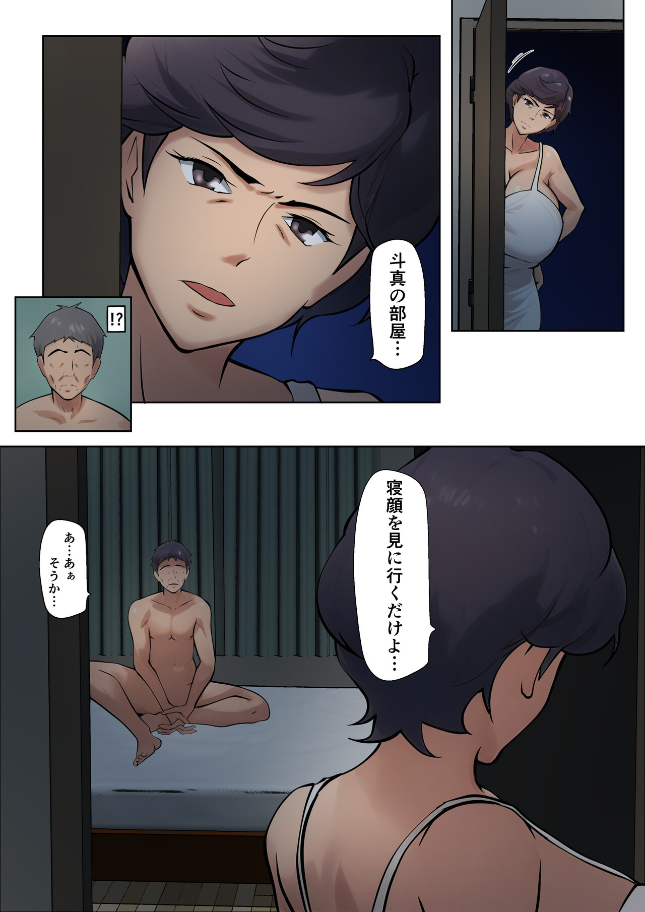 [Pentacle (Shimipan)] Shikatanaku Kaa-chan to Sex Shimasu 5 imagen número 14