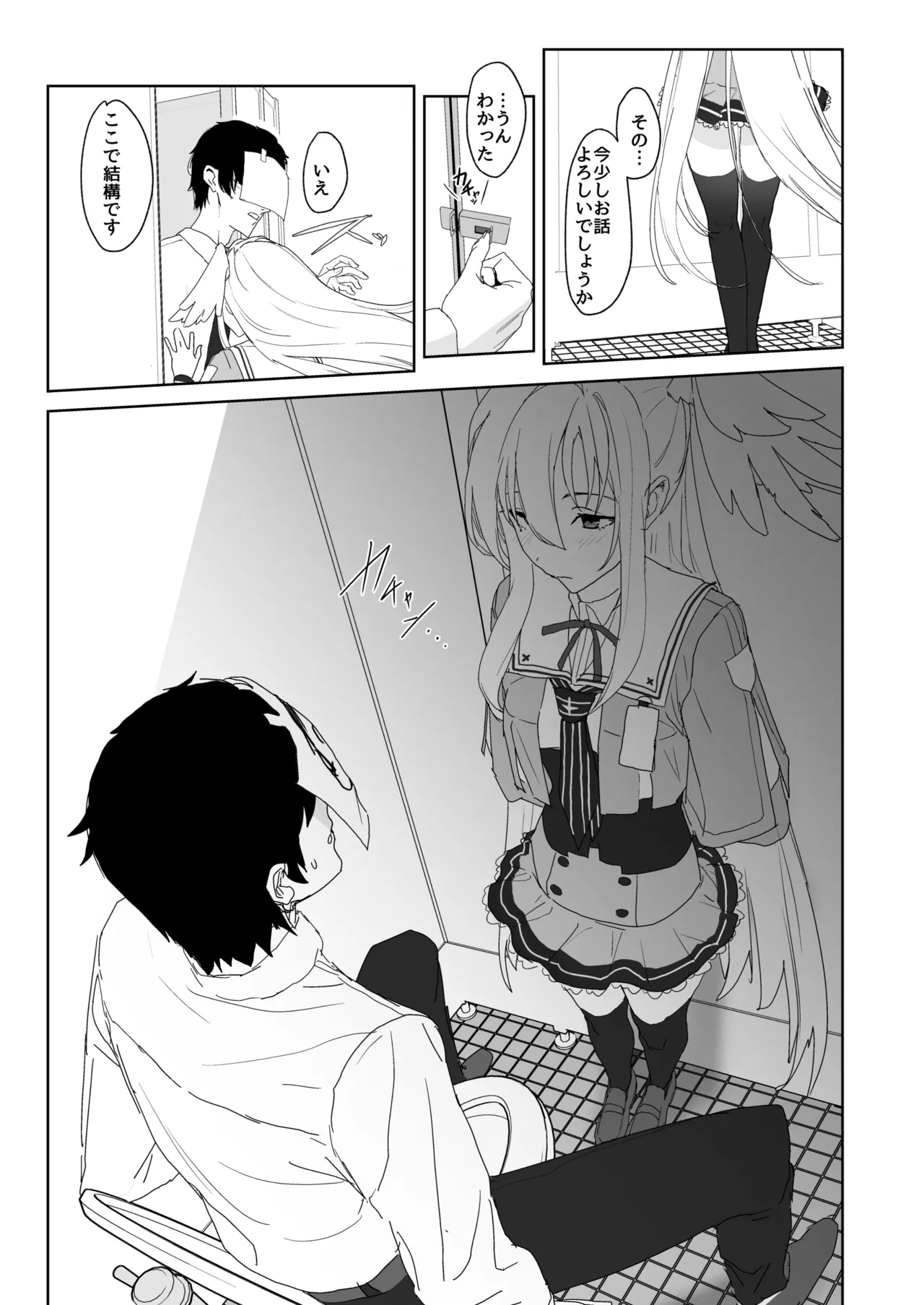 [Yoridori Midori (Akashiro Kiiro)] Katayoku no Antinomy (Blue Archive) [Digital] 图片编号 7