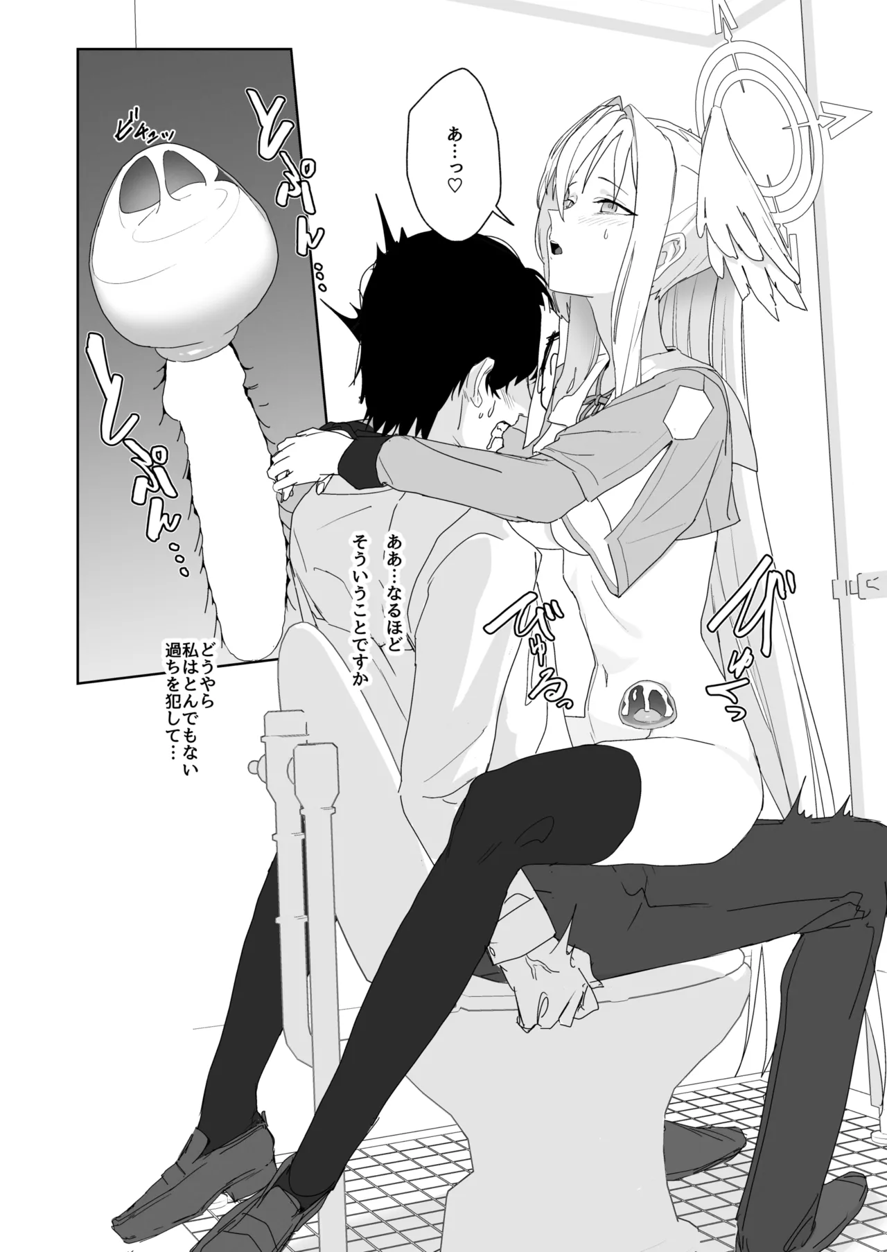 [Yoridori Midori (Akashiro Kiiro)] Katayoku no Antinomy (Blue Archive) [Digital] 图片编号 16