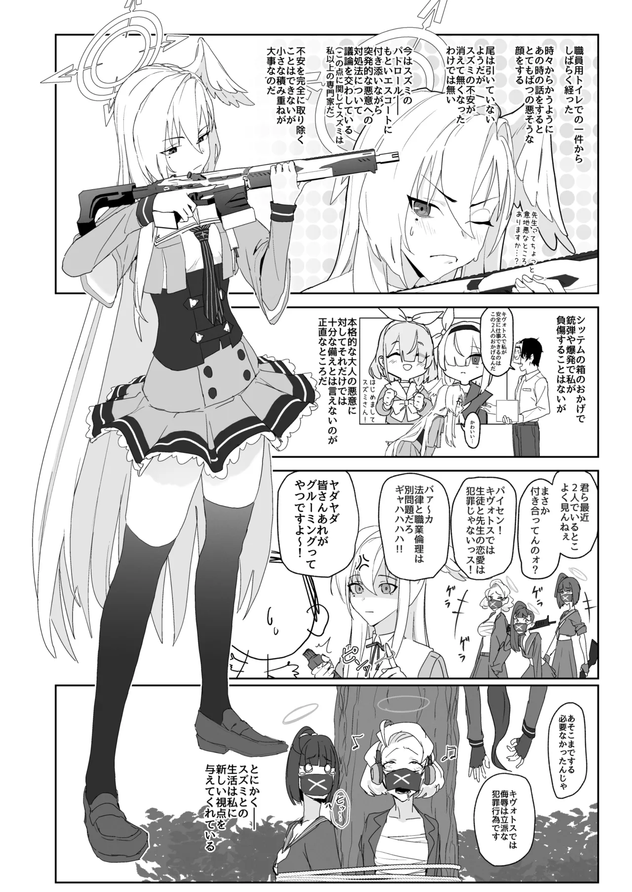 [Yoridori Midori (Akashiro Kiiro)] Katayoku no Antinomy (Blue Archive) [Digital] 图片编号 18