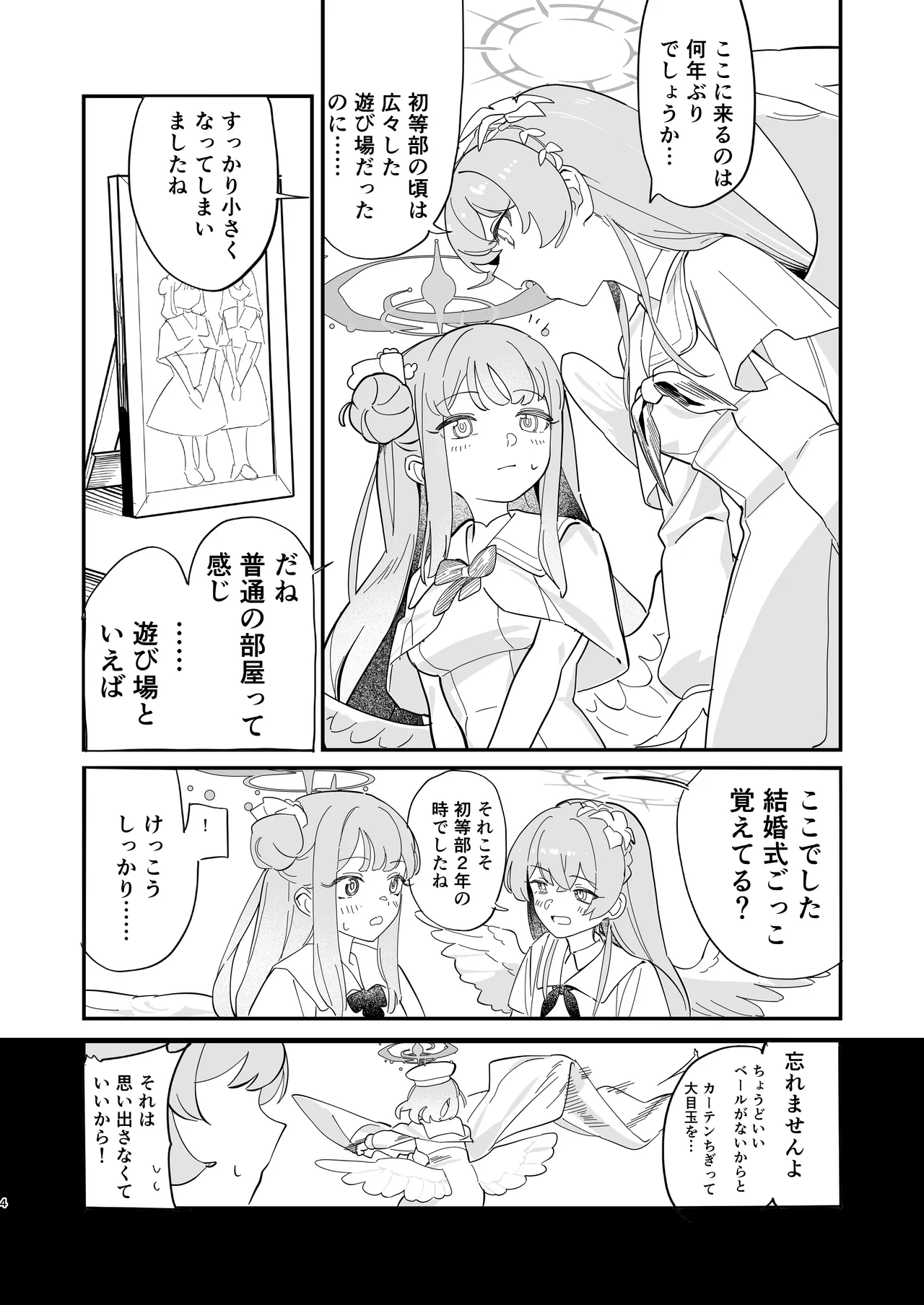 [Yawaraka Toge Robot (Umiwashi)] Hane no Kasanaru Futari no Kyori - The weight of wings, and the distance between us. (Blue Archive) [Digital] 이미지 번호 5