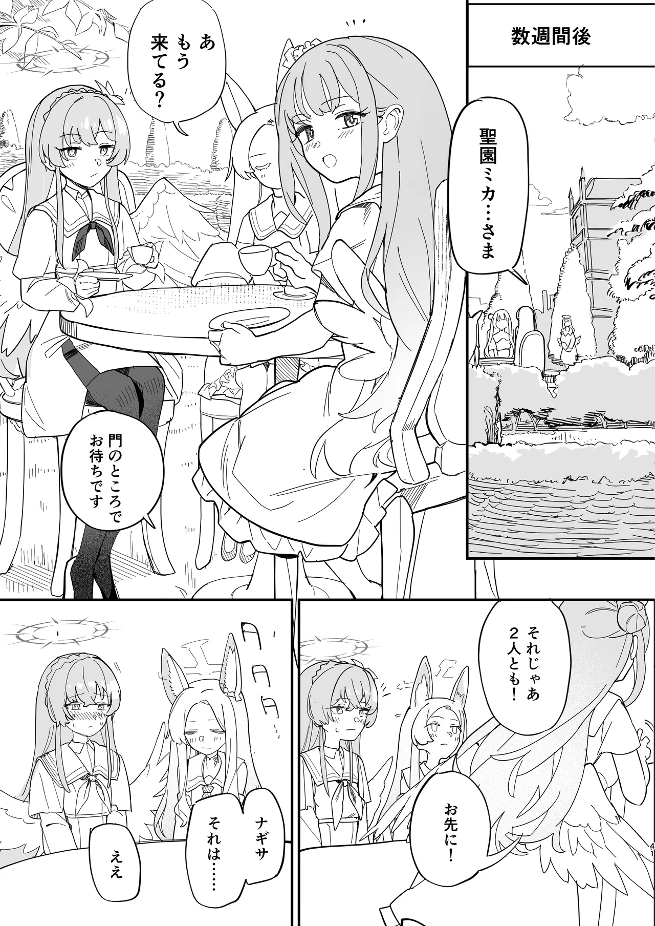 [Yawaraka Toge Robot (Umiwashi)] Hane no Kasanaru Futari no Kyori - The weight of wings, and the distance between us. (Blue Archive) [Digital] 이미지 번호 42