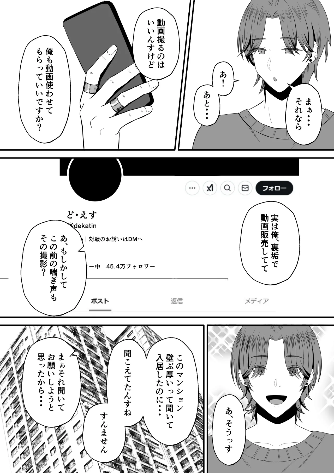 [Mochidora] Otto no tamenanode ~ Rinjin no Dekachin Ura Aka Danshi ni Seiso Tsuma o Netorase te mitara ~ 图片编号 13