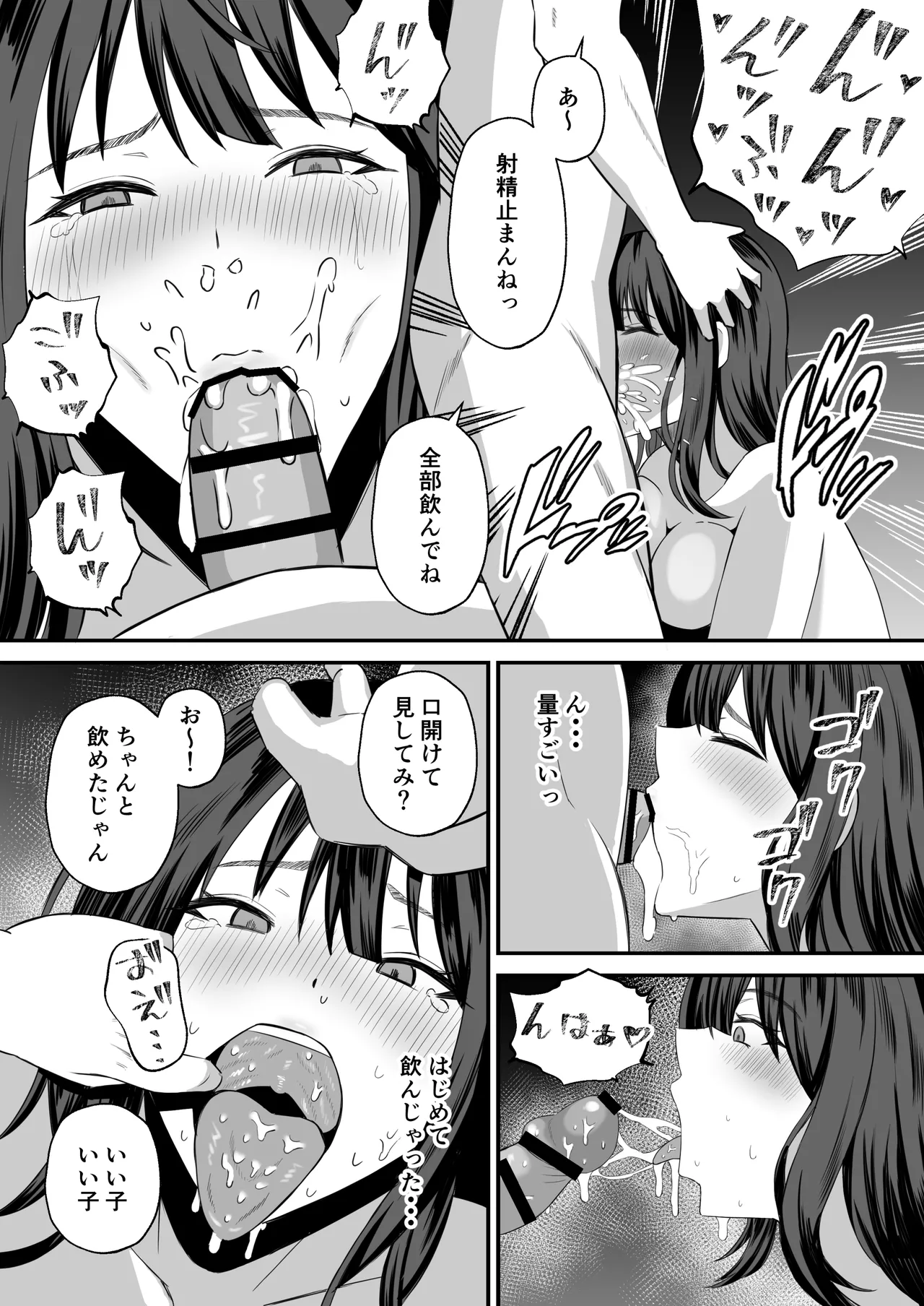 [Mochidora] Otto no tamenanode ~ Rinjin no Dekachin Ura Aka Danshi ni Seiso Tsuma o Netorase te mitara ~ 图片编号 21