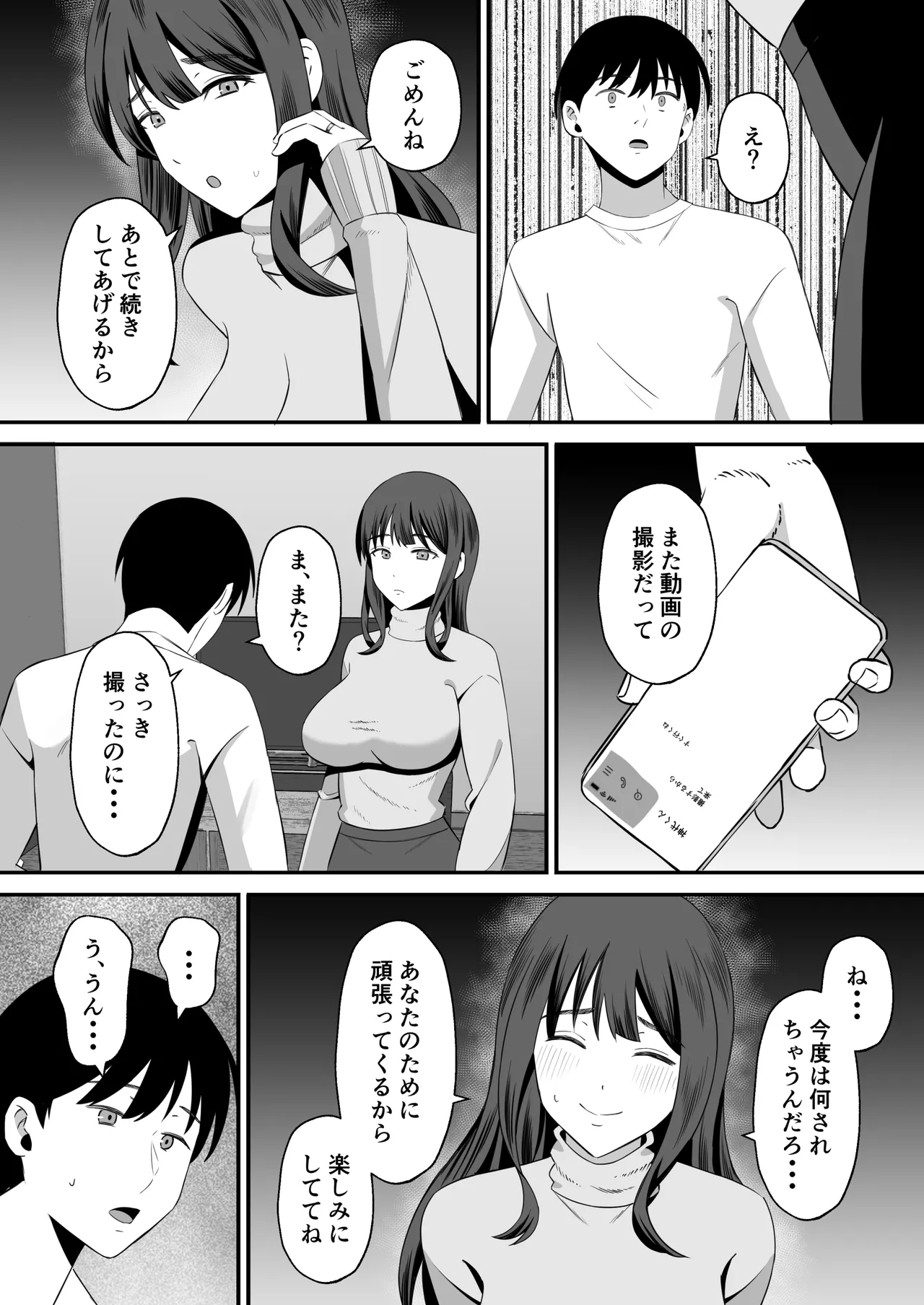 [Mochidora] Otto no tamenanode ~ Rinjin no Dekachin Ura Aka Danshi ni Seiso Tsuma o Netorase te mitara ~ 图片编号 37