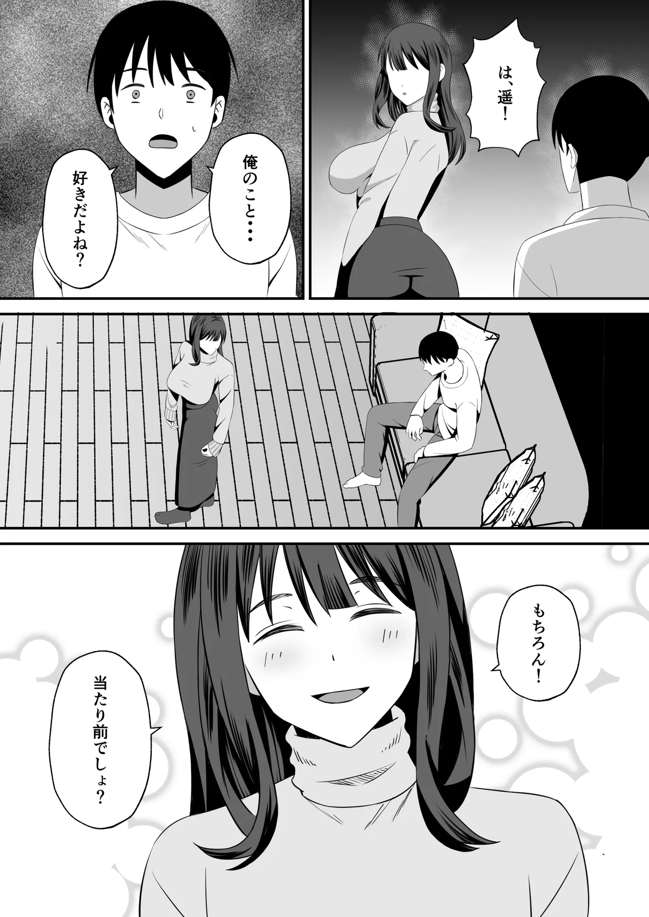 [Mochidora] Otto no tamenanode ~ Rinjin no Dekachin Ura Aka Danshi ni Seiso Tsuma o Netorase te mitara ~ 图片编号 38