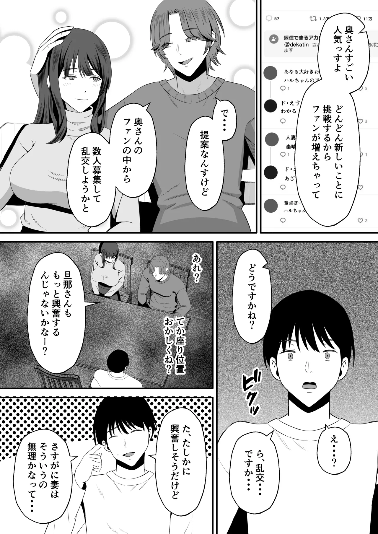 [Mochidora] Otto no tamenanode ~ Rinjin no Dekachin Ura Aka Danshi ni Seiso Tsuma o Netorase te mitara ~ 图片编号 42