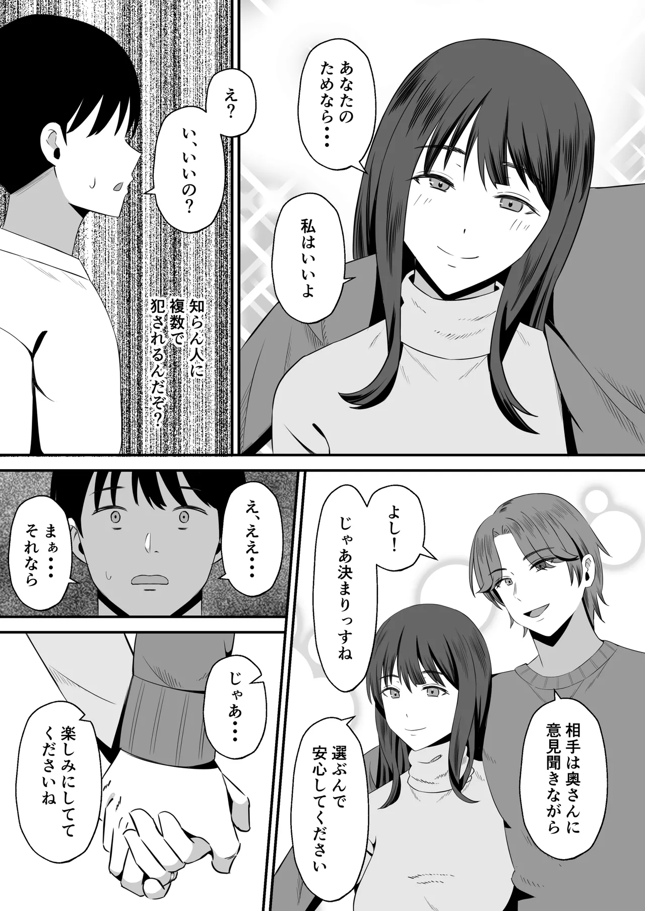 [Mochidora] Otto no tamenanode ~ Rinjin no Dekachin Ura Aka Danshi ni Seiso Tsuma o Netorase te mitara ~ 图片编号 43