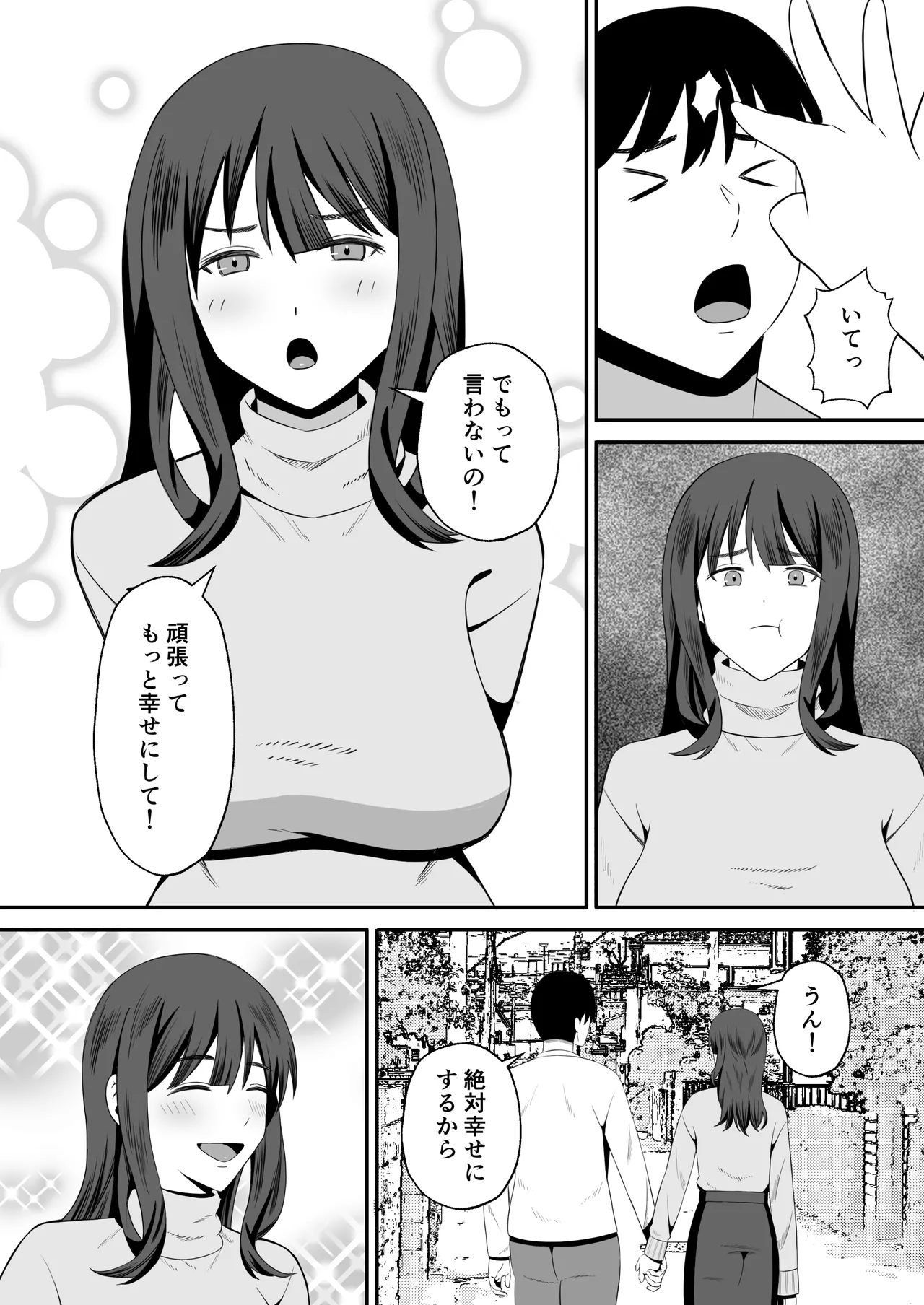 [Mochidora] Otto no tamenanode ~ Rinjin no Dekachin Ura Aka Danshi ni Seiso Tsuma o Netorase te mitara ~ 图片编号 53