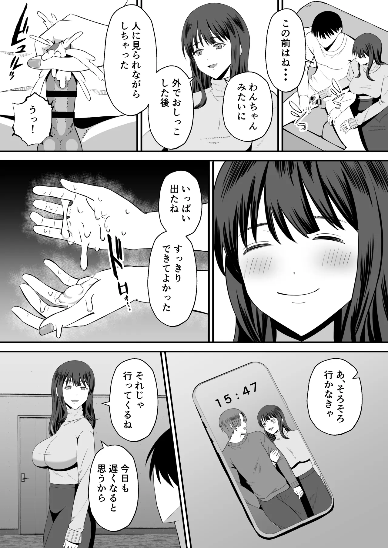 [Mochidora] Otto no tamenanode ~ Rinjin no Dekachin Ura Aka Danshi ni Seiso Tsuma o Netorase te mitara ~ 图片编号 62