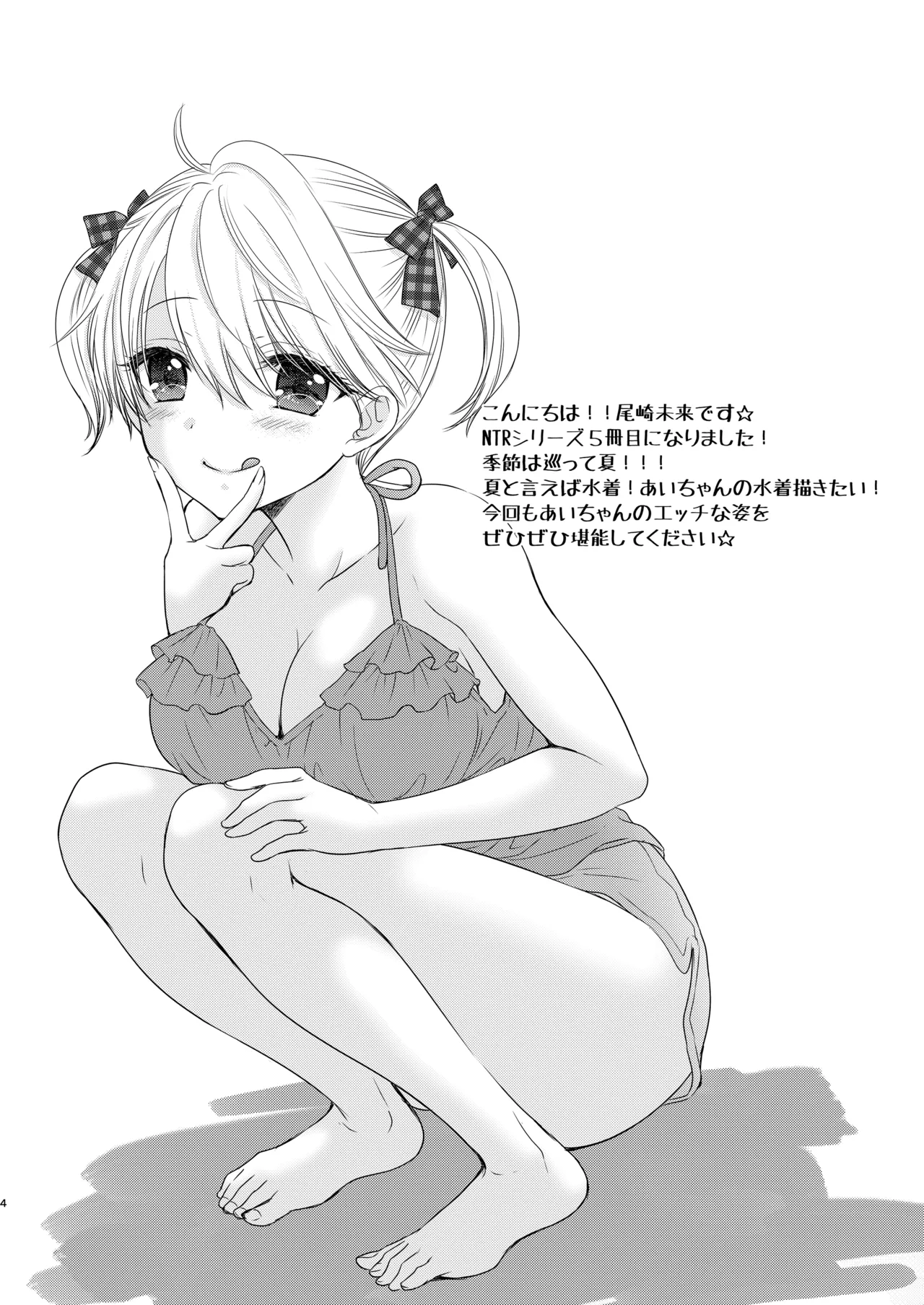 [BEAT-POP (Ozaki Miray)] Nearest To Real LOVE 5 “The Great Escape” Al~The Secret second season~ [Digital] [English] [EroGPx] 画像番号 4