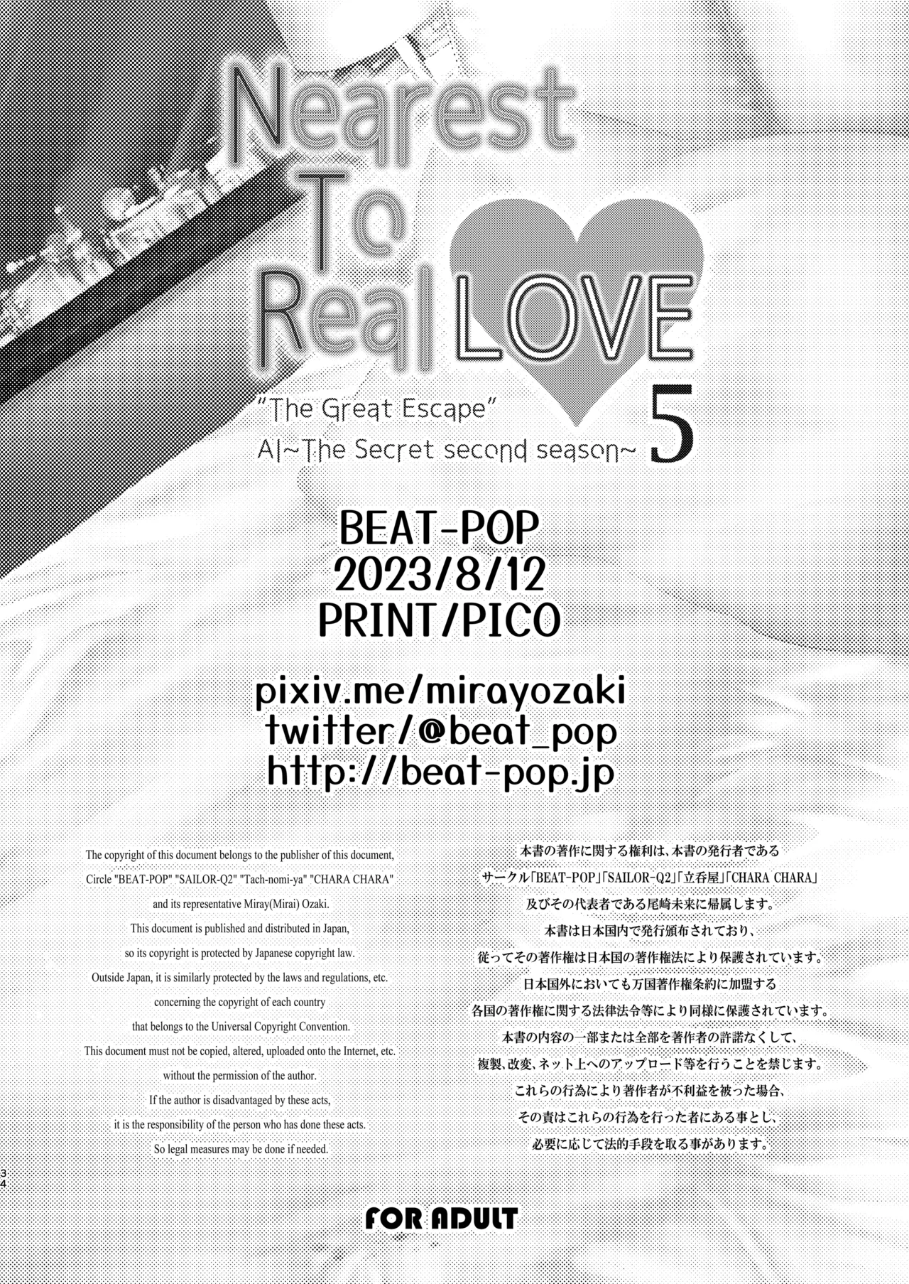 [BEAT-POP (Ozaki Miray)] Nearest To Real LOVE 5 “The Great Escape” Al~The Secret second season~ [Digital] [English] [EroGPx] 画像番号 34