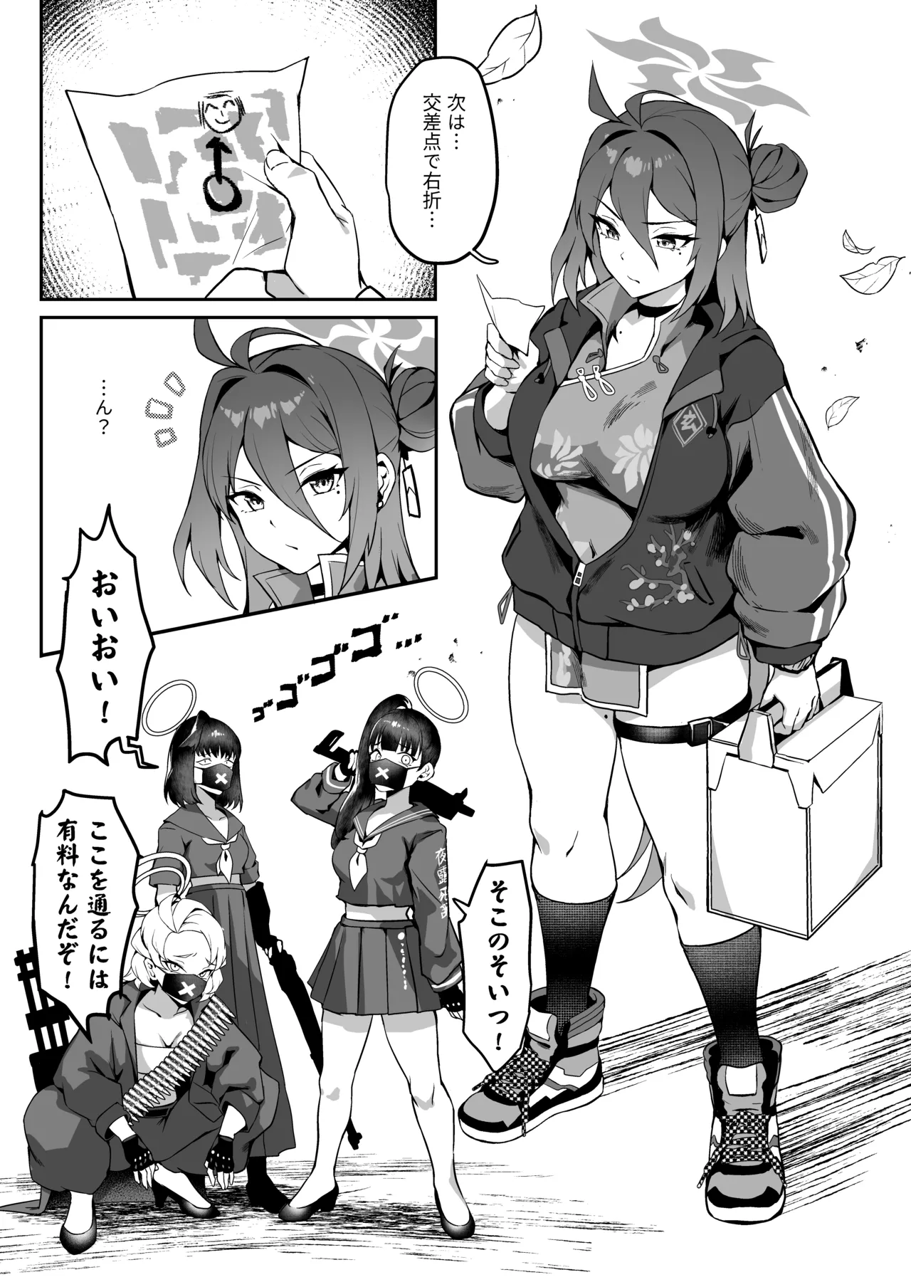 [Jirufans (Jirusu)] Gokuraku Reisan ~Genbu Iitsu Haitatsu Musume~ (Blue Archive) 图片编号 4