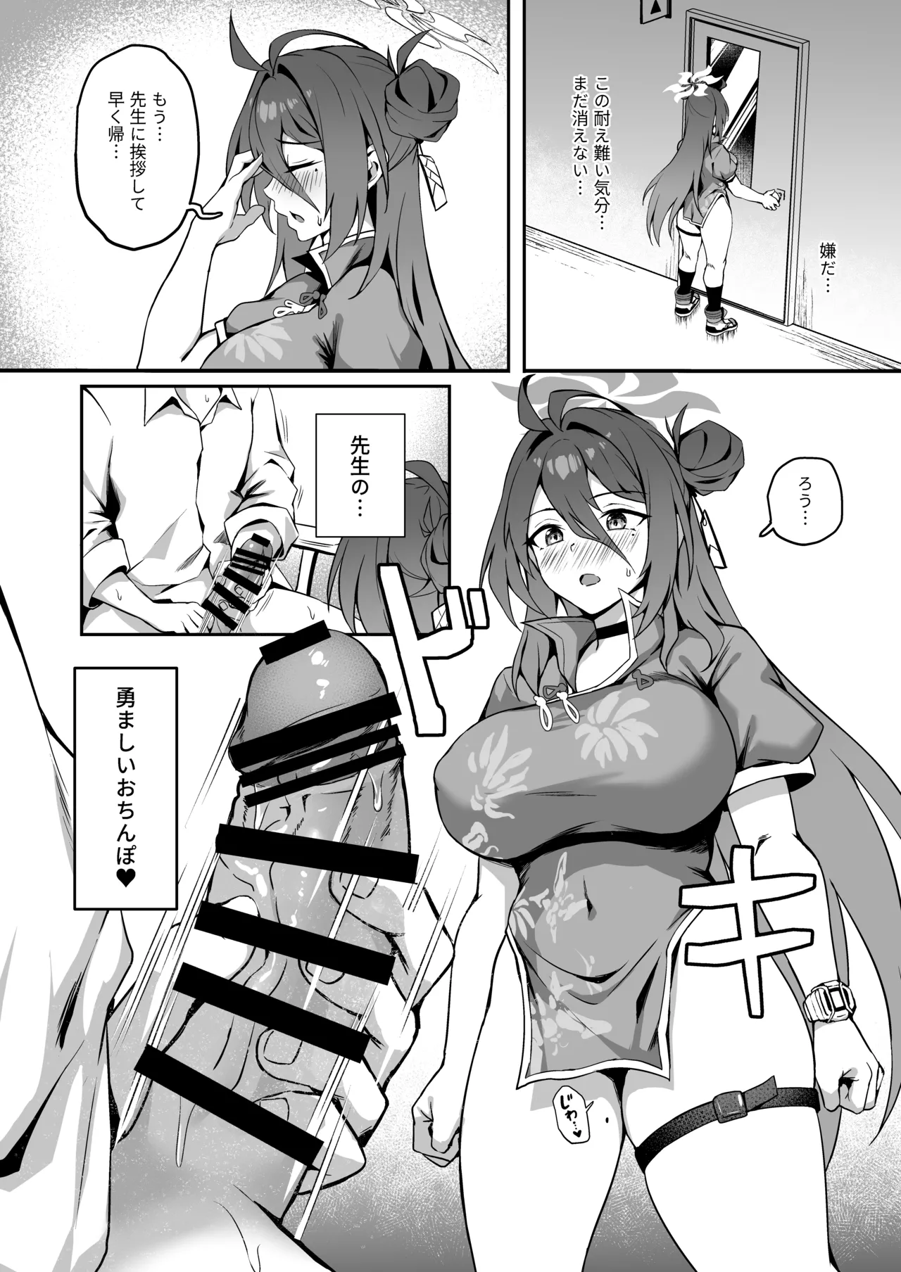 [Jirufans (Jirusu)] Gokuraku Reisan ~Genbu Iitsu Haitatsu Musume~ (Blue Archive) 图片编号 13