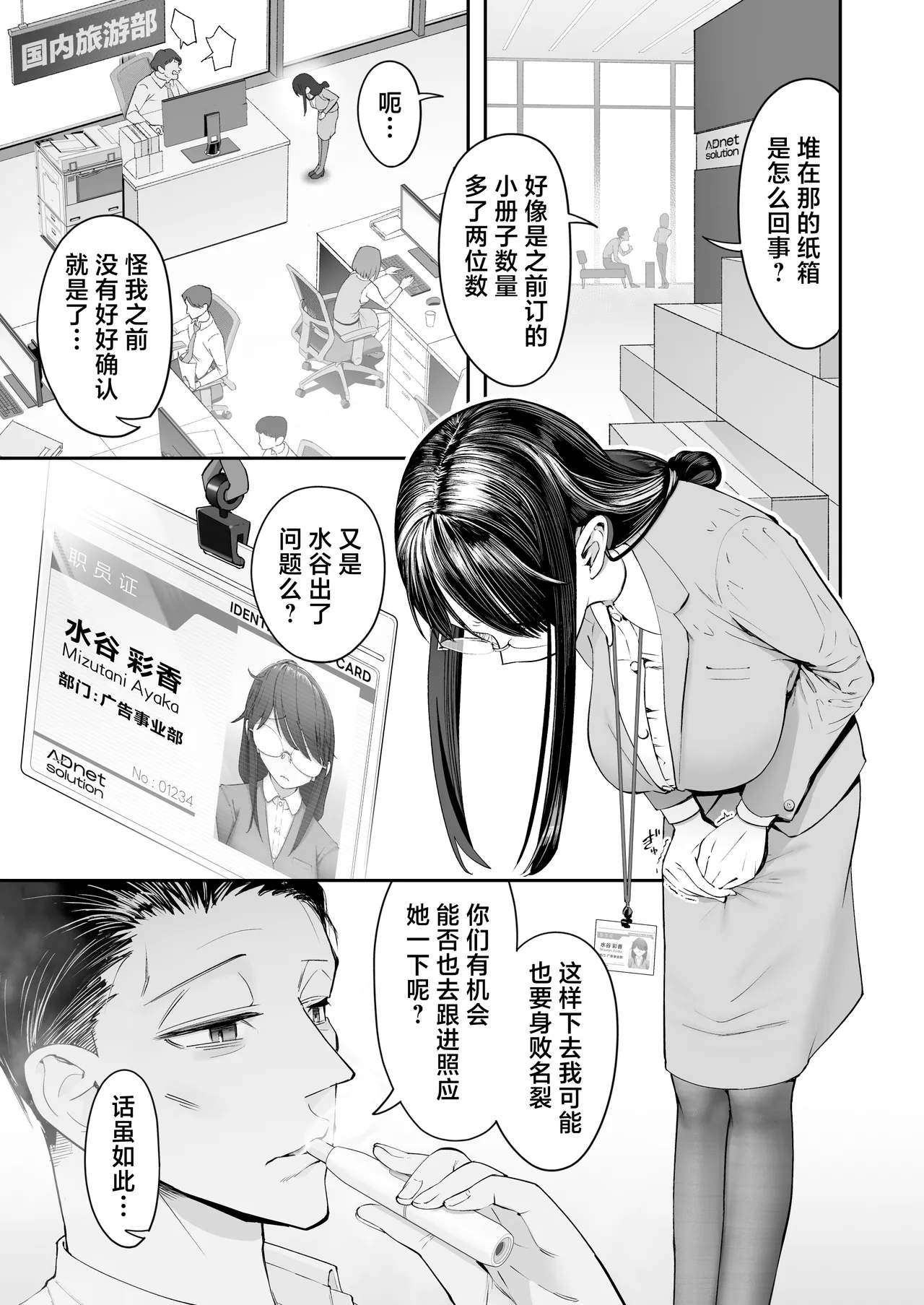 [Nameraka Seinikuten (kamasu)] Binkan Jimiko wa Iki zurai!!! [Chinese] [白杨汉化组] image number 3