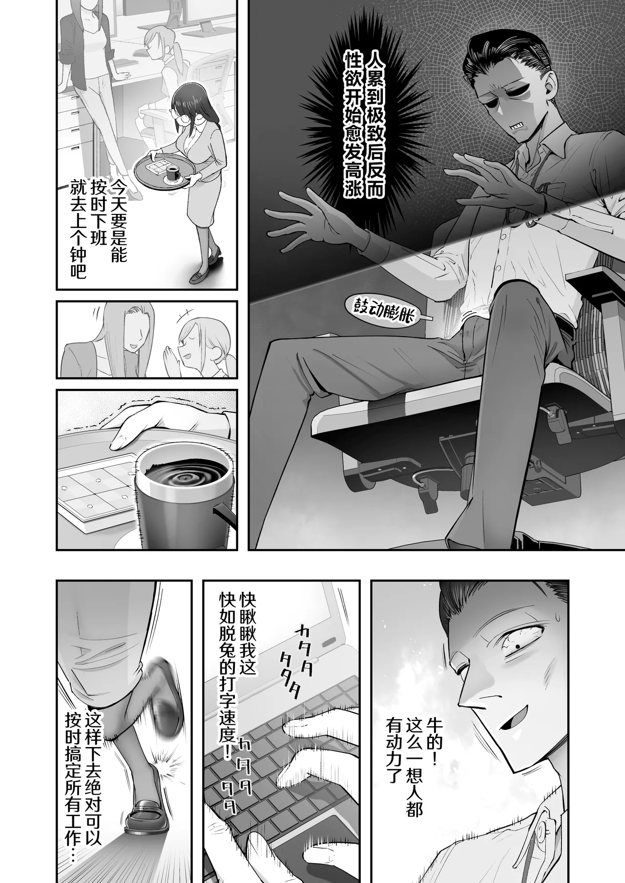 [Nameraka Seinikuten (kamasu)] Binkan Jimiko wa Iki zurai!!! [Chinese] [白杨汉化组] image number 6