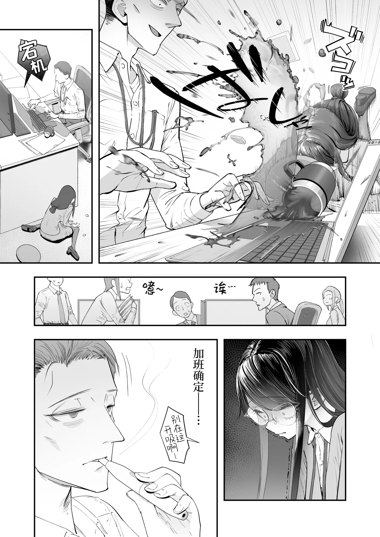 [Nameraka Seinikuten (kamasu)] Binkan Jimiko wa Iki zurai!!! [Chinese] [白杨汉化组] image number 7