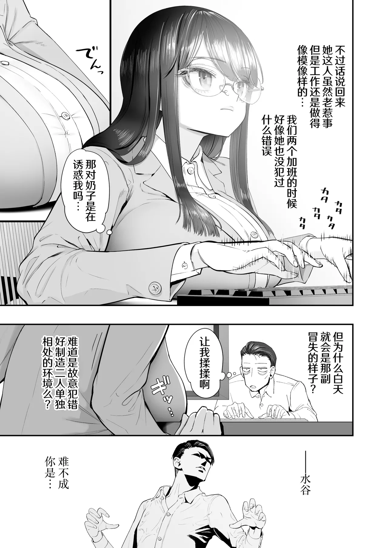 [Nameraka Seinikuten (kamasu)] Binkan Jimiko wa Iki zurai!!! [Chinese] [白杨汉化组] image number 9