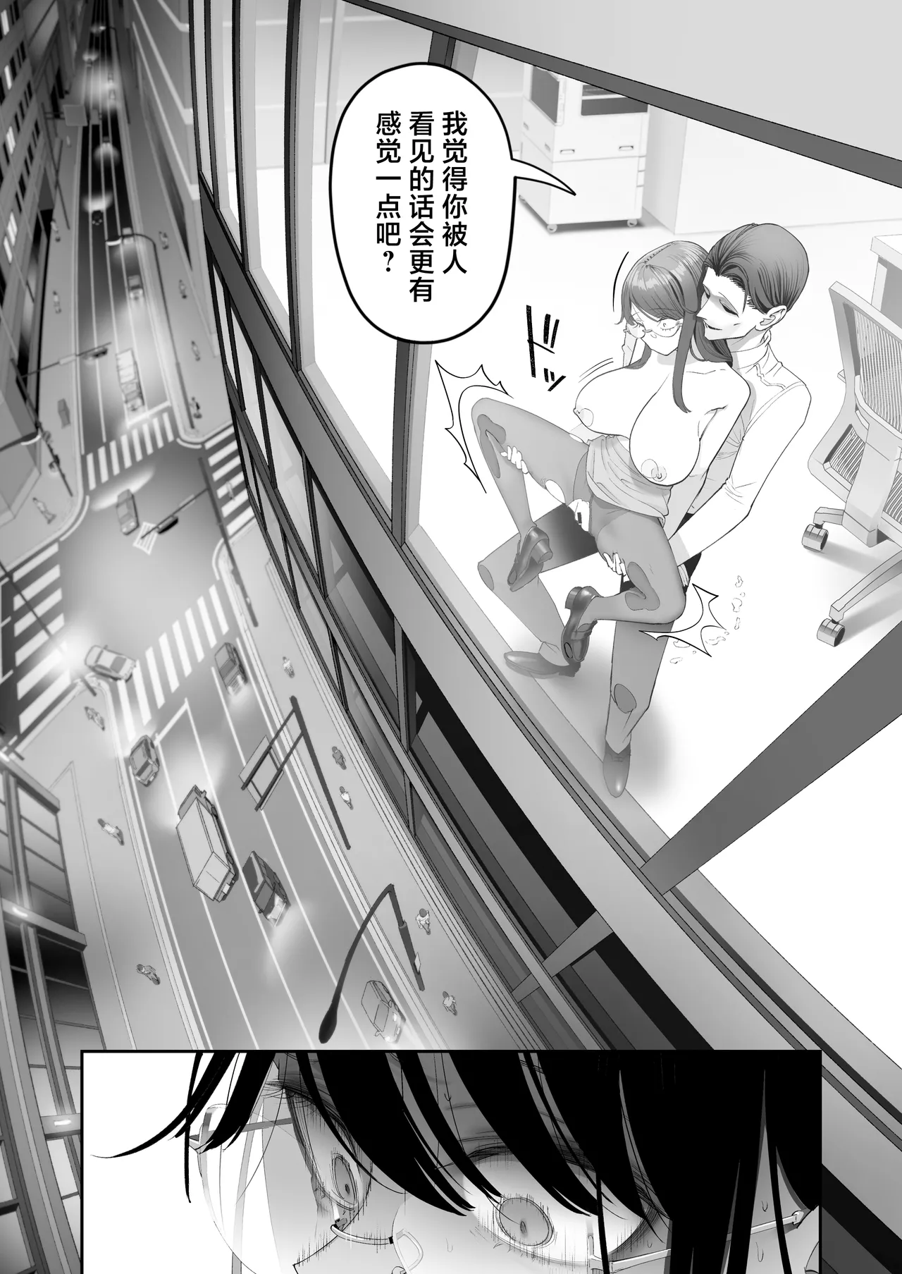 [Nameraka Seinikuten (kamasu)] Binkan Jimiko wa Iki zurai!!! [Chinese] [白杨汉化组] image number 32