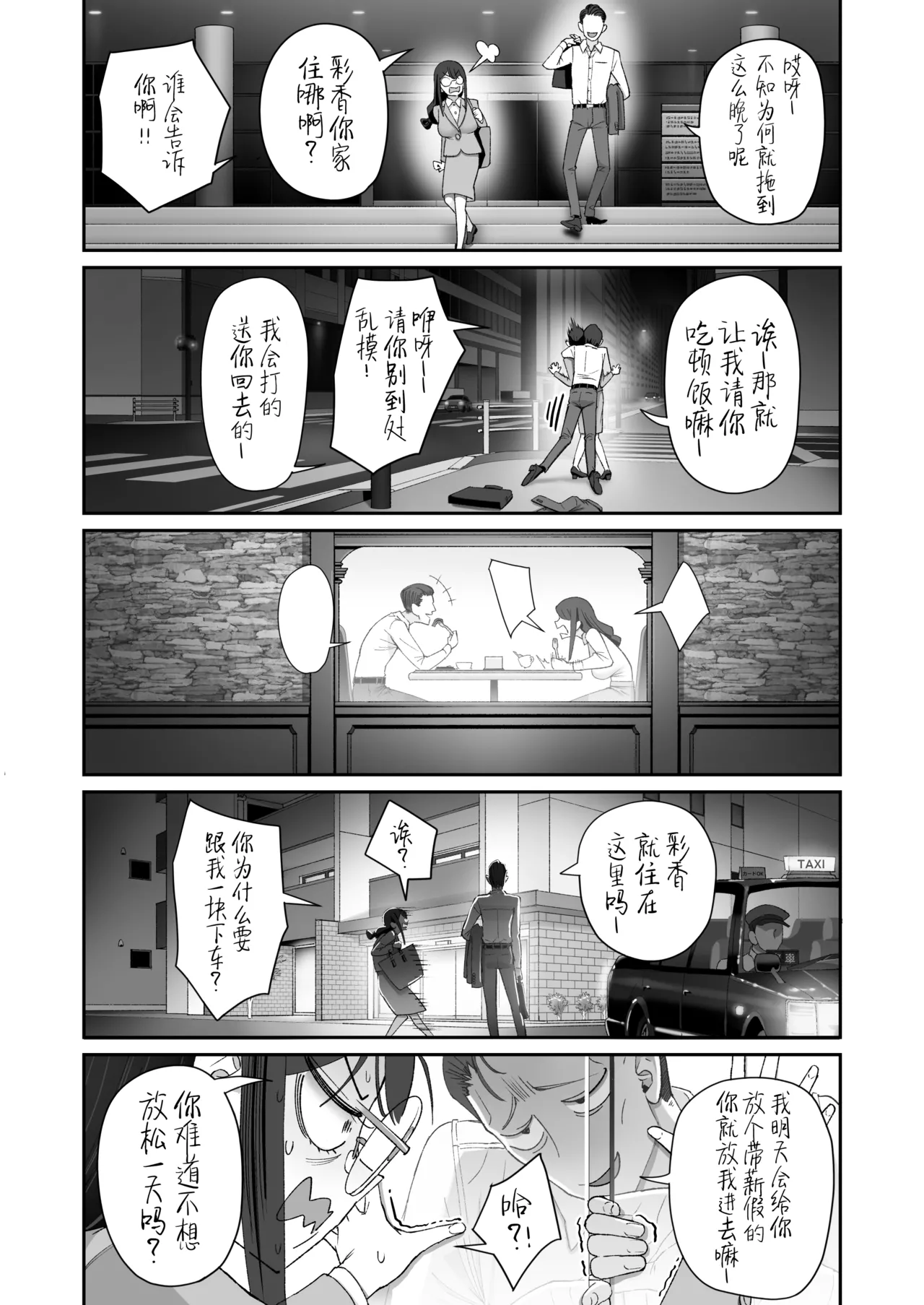 [Nameraka Seinikuten (kamasu)] Binkan Jimiko wa Iki zurai!!! [Chinese] [白杨汉化组] image number 42