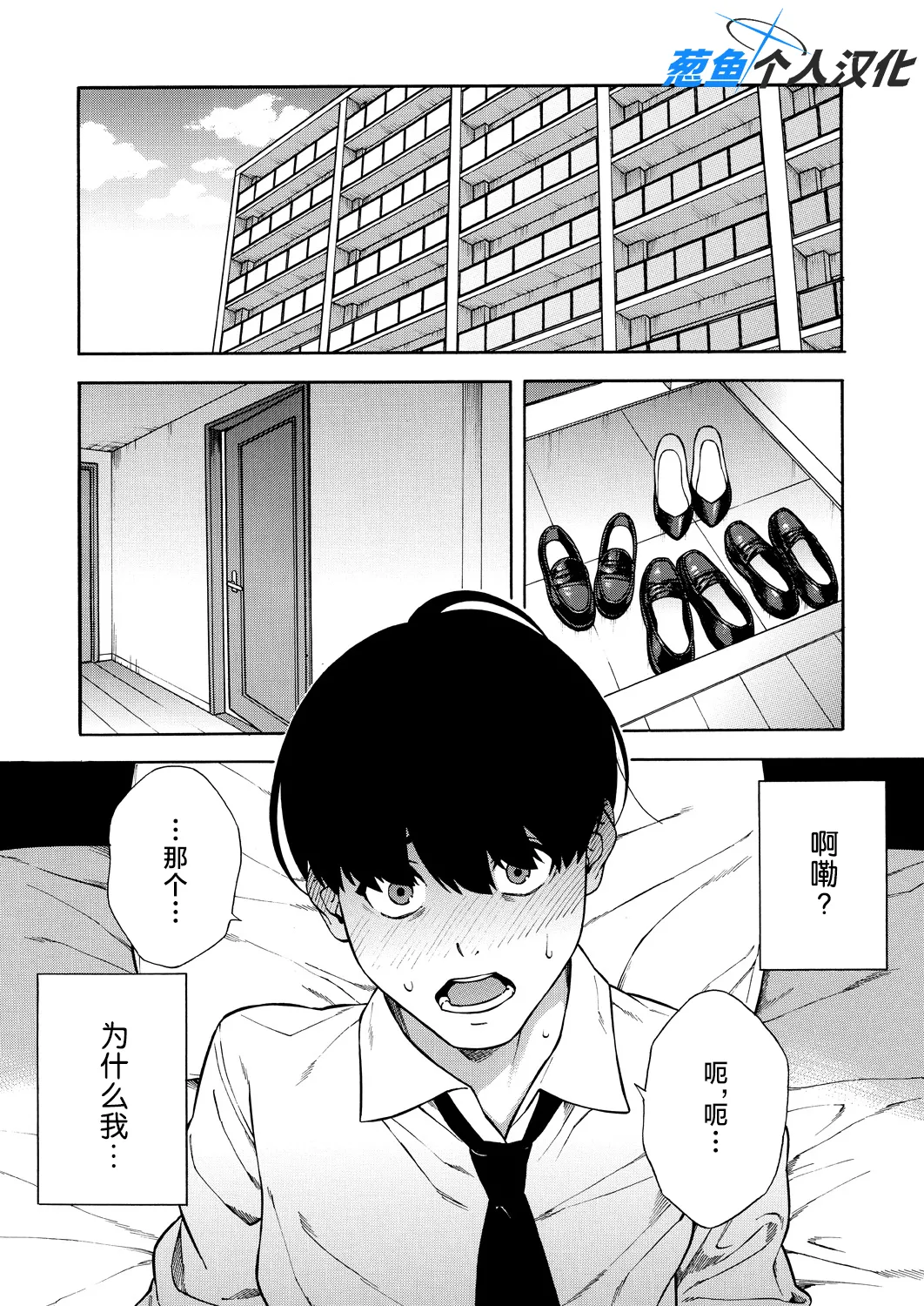 [Zonda] Bitch Gal Sanshimal Harem Sakusei 1-3 (Comic Mugen Tensei 2023-12 & 2024-12 & 2025-8) [Chinese] [葱鱼个人汉化] [Digital] 画像番号 2