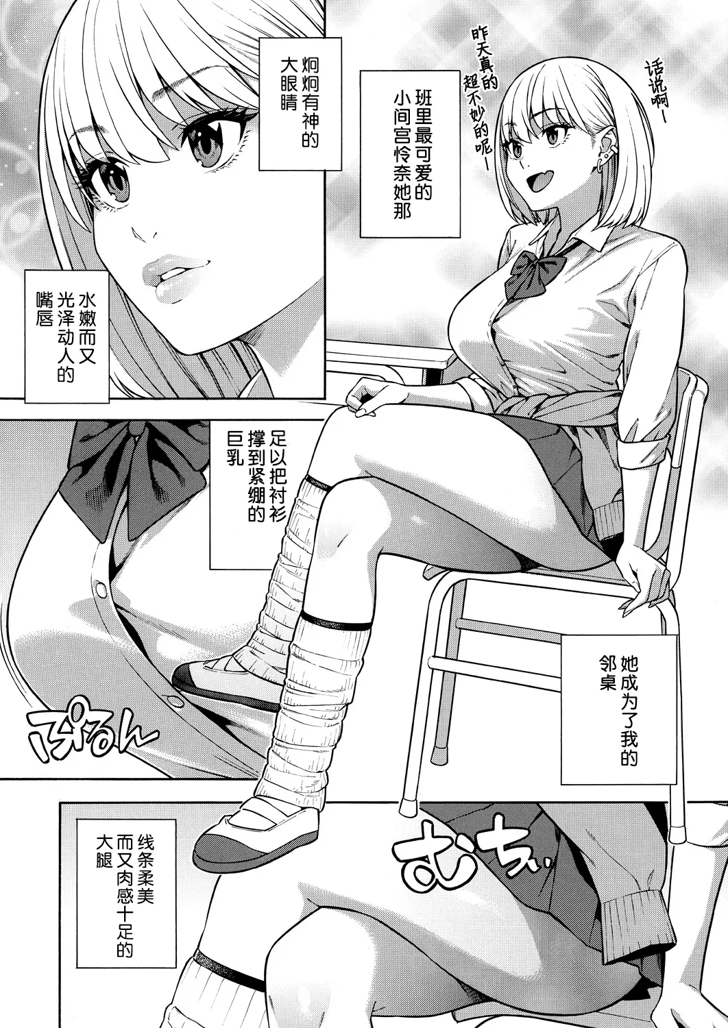 [Zonda] Bitch Gal Sanshimal Harem Sakusei 1-3 (Comic Mugen Tensei 2023-12 & 2024-12 & 2025-8) [Chinese] [葱鱼个人汉化] [Digital] 画像番号 5