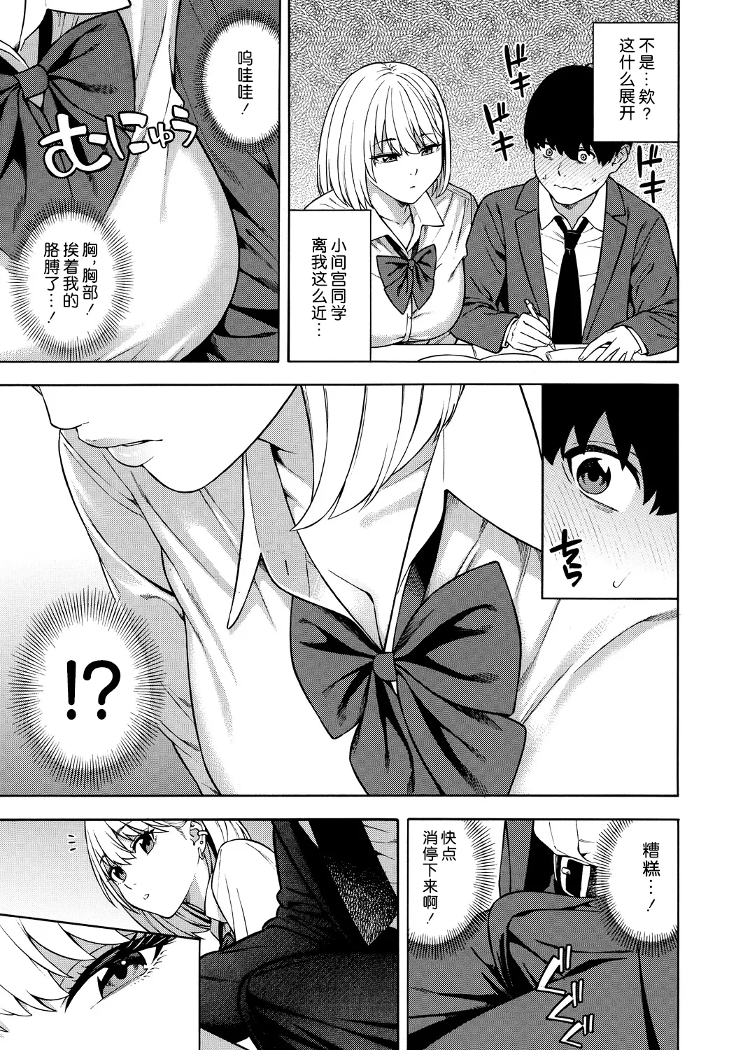 [Zonda] Bitch Gal Sanshimal Harem Sakusei 1-3 (Comic Mugen Tensei 2023-12 & 2024-12 & 2025-8) [Chinese] [葱鱼个人汉化] [Digital] 画像番号 12