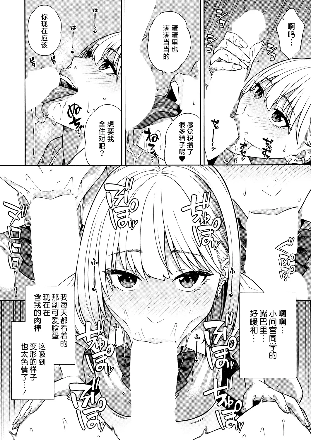 [Zonda] Bitch Gal Sanshimal Harem Sakusei 1-3 (Comic Mugen Tensei 2023-12 & 2024-12 & 2025-8) [Chinese] [葱鱼个人汉化] [Digital] 画像番号 17