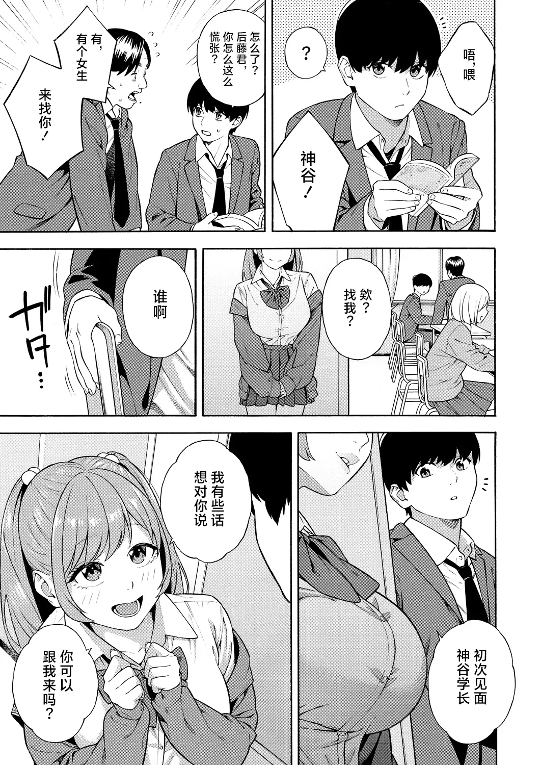 [Zonda] Bitch Gal Sanshimal Harem Sakusei 1-3 (Comic Mugen Tensei 2023-12 & 2024-12 & 2025-8) [Chinese] [葱鱼个人汉化] [Digital] 画像番号 51