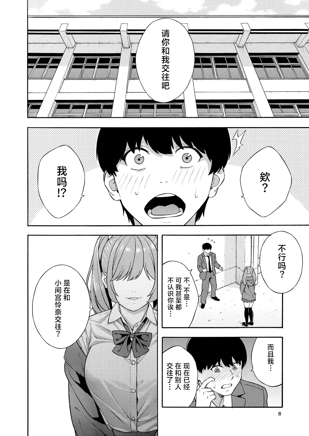 [Zonda] Bitch Gal Sanshimal Harem Sakusei 1-3 (Comic Mugen Tensei 2023-12 & 2024-12 & 2025-8) [Chinese] [葱鱼个人汉化] [Digital] 画像番号 52