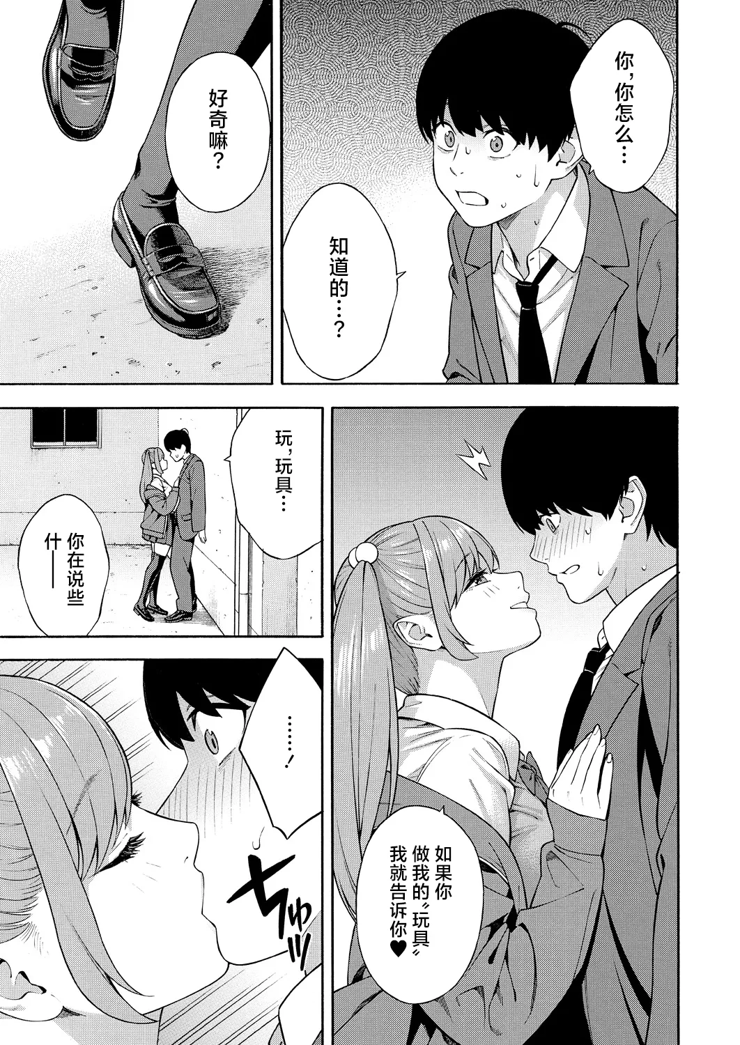 [Zonda] Bitch Gal Sanshimal Harem Sakusei 1-3 (Comic Mugen Tensei 2023-12 & 2024-12 & 2025-8) [Chinese] [葱鱼个人汉化] [Digital] 画像番号 53