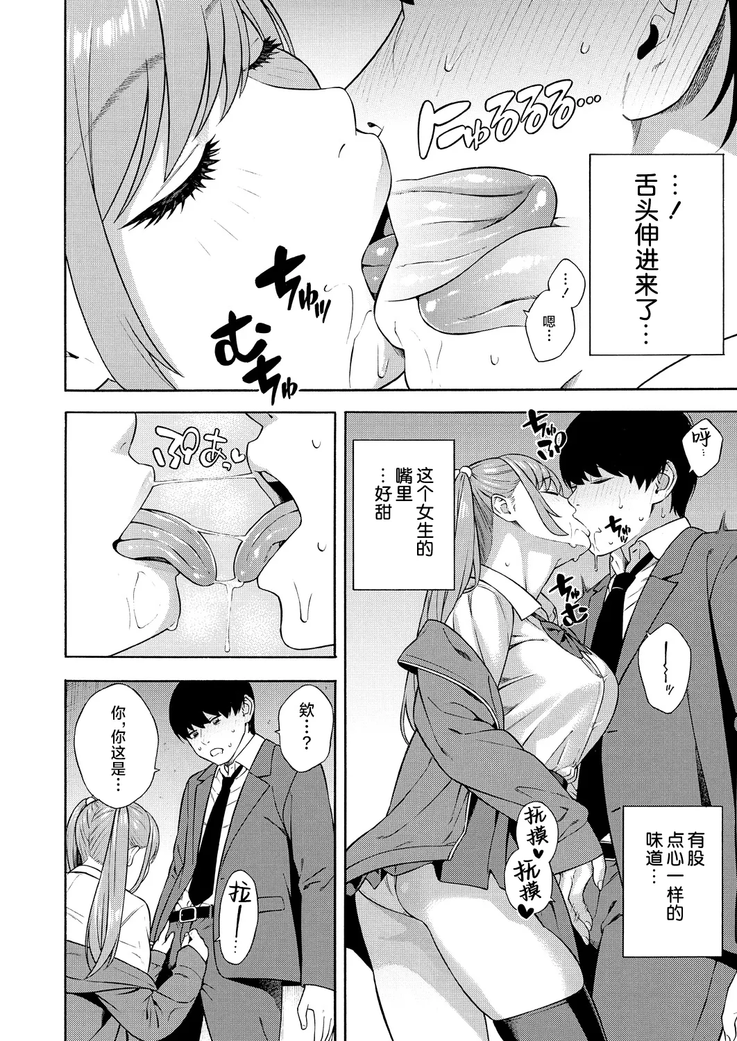 [Zonda] Bitch Gal Sanshimal Harem Sakusei 1-3 (Comic Mugen Tensei 2023-12 & 2024-12 & 2025-8) [Chinese] [葱鱼个人汉化] [Digital] 画像番号 54