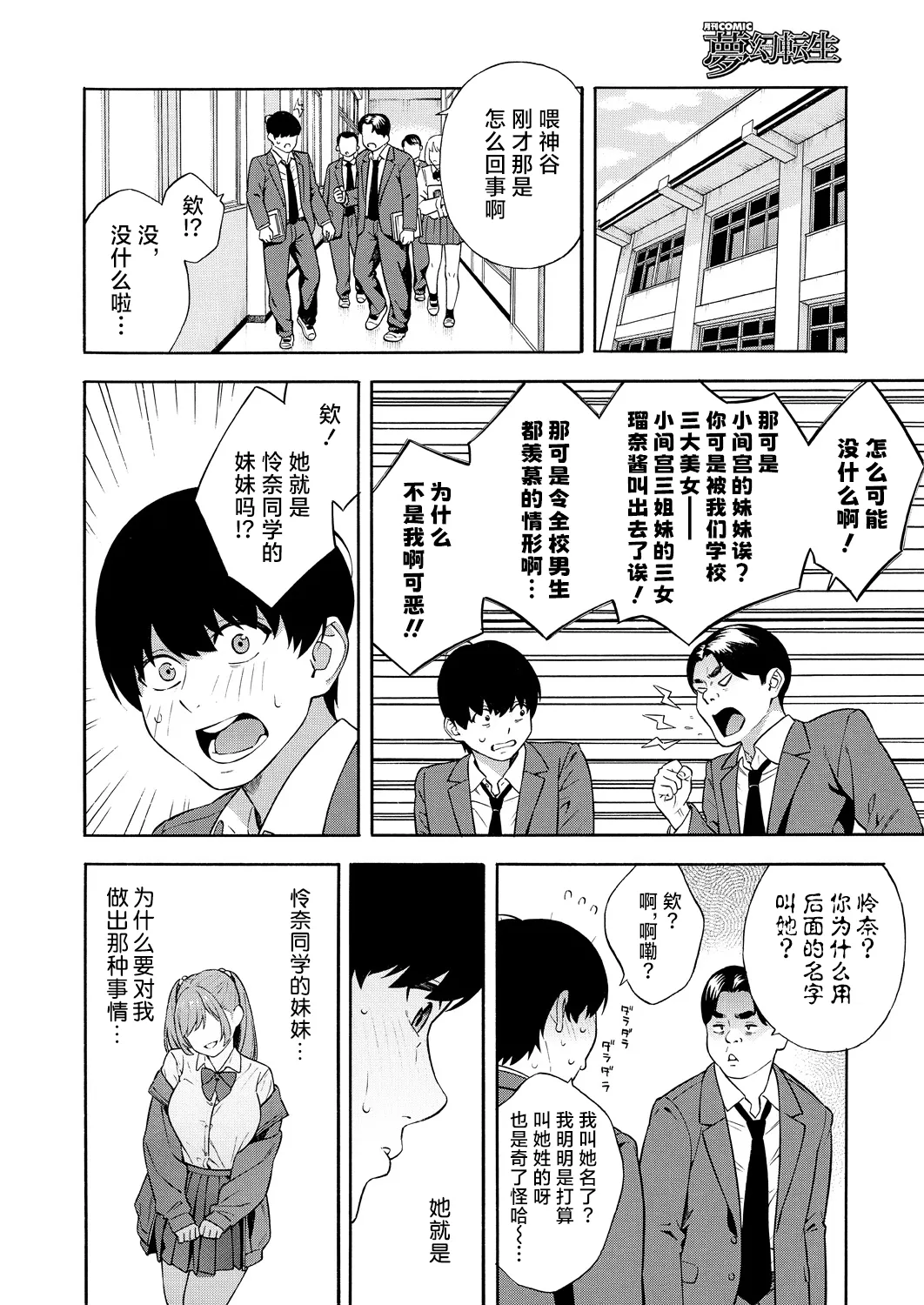 [Zonda] Bitch Gal Sanshimal Harem Sakusei 1-3 (Comic Mugen Tensei 2023-12 & 2024-12 & 2025-8) [Chinese] [葱鱼个人汉化] [Digital] 画像番号 60