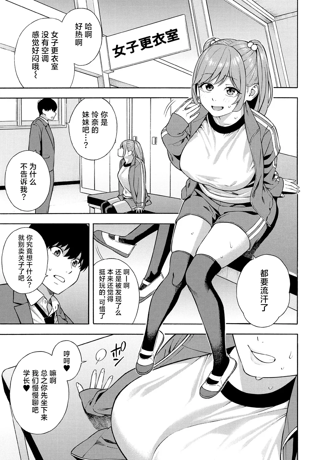 [Zonda] Bitch Gal Sanshimal Harem Sakusei 1-3 (Comic Mugen Tensei 2023-12 & 2024-12 & 2025-8) [Chinese] [葱鱼个人汉化] [Digital] 画像番号 61