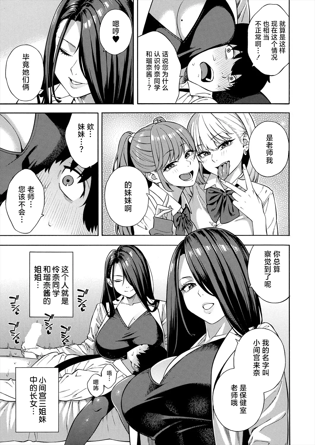 [Zonda] Bitch Gal Sanshimal Harem Sakusei 1-3 (Comic Mugen Tensei 2023-12 & 2024-12 & 2025-8) [Chinese] [葱鱼个人汉化] [Digital] 画像番号 93