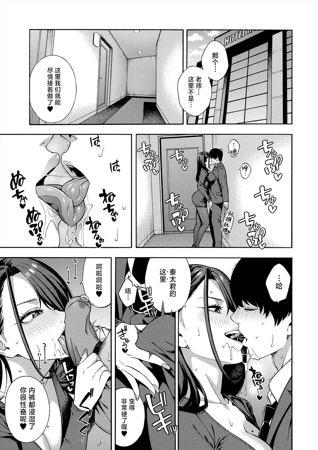 [Zonda] Bitch Gal Sanshimal Harem Sakusei 1-3 (Comic Mugen Tensei 2023-12 & 2024-12 & 2025-8) [Chinese] [葱鱼个人汉化] [Digital] 画像番号 105