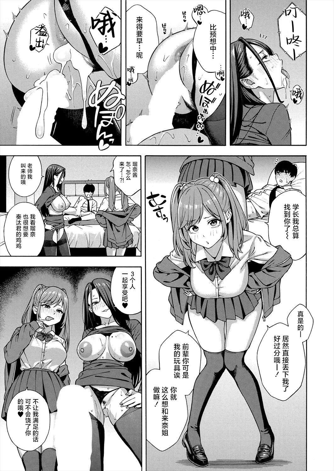 [Zonda] Bitch Gal Sanshimal Harem Sakusei 1-3 (Comic Mugen Tensei 2023-12 & 2024-12 & 2025-8) [Chinese] [葱鱼个人汉化] [Digital] 画像番号 125