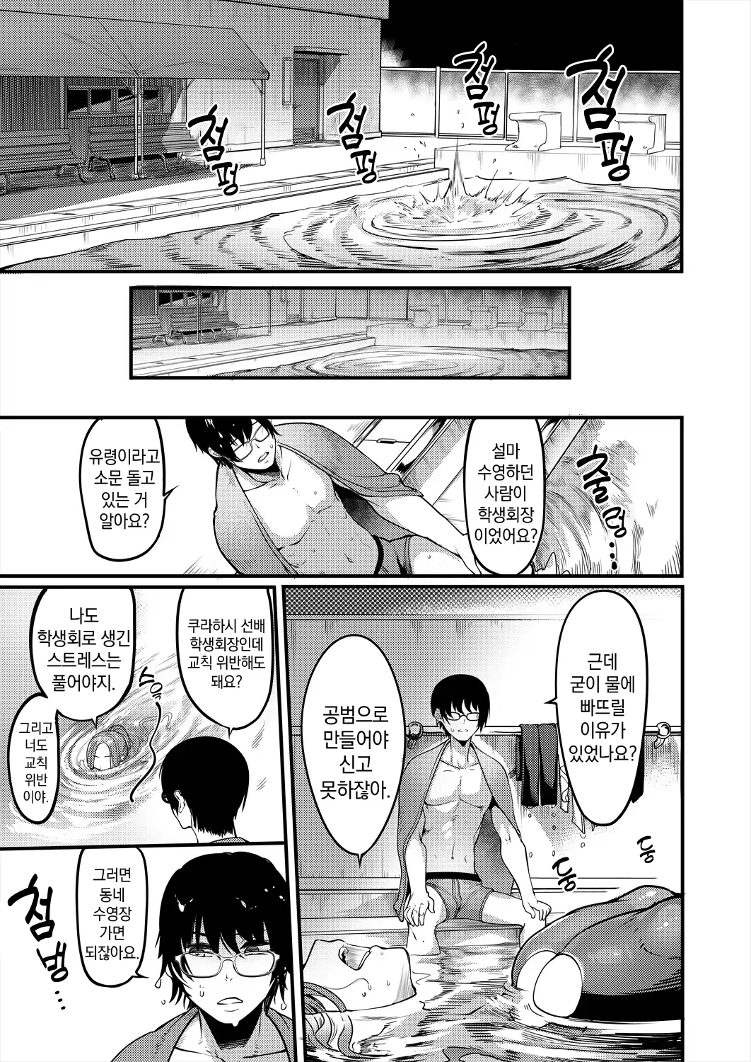 방과후 개변태 수영장 1~2 图片编号 7