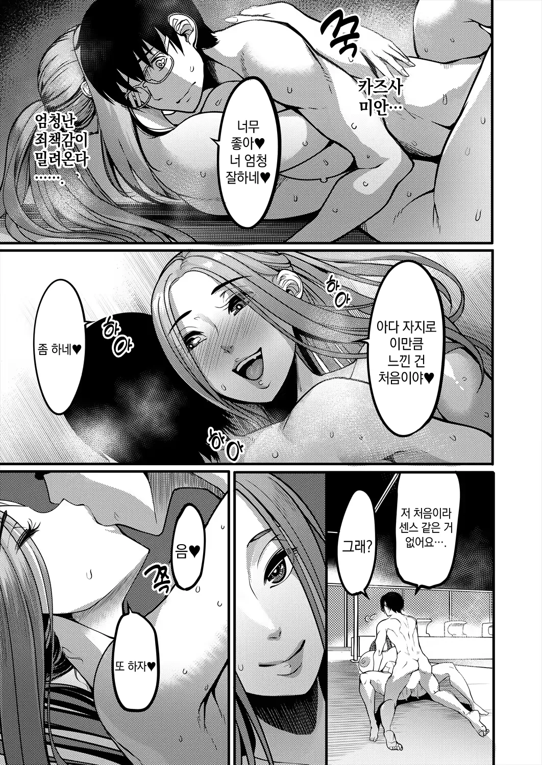 방과후 개변태 수영장 1~2 图片编号 33