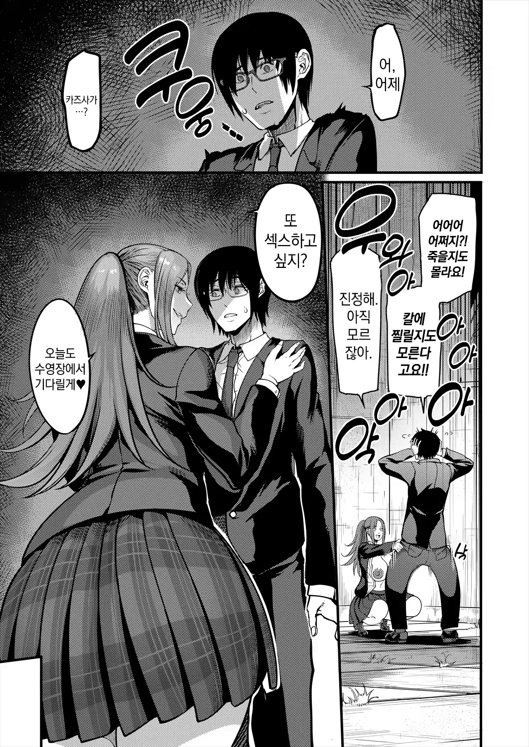 방과후 개변태 수영장 1~2 图片编号 45