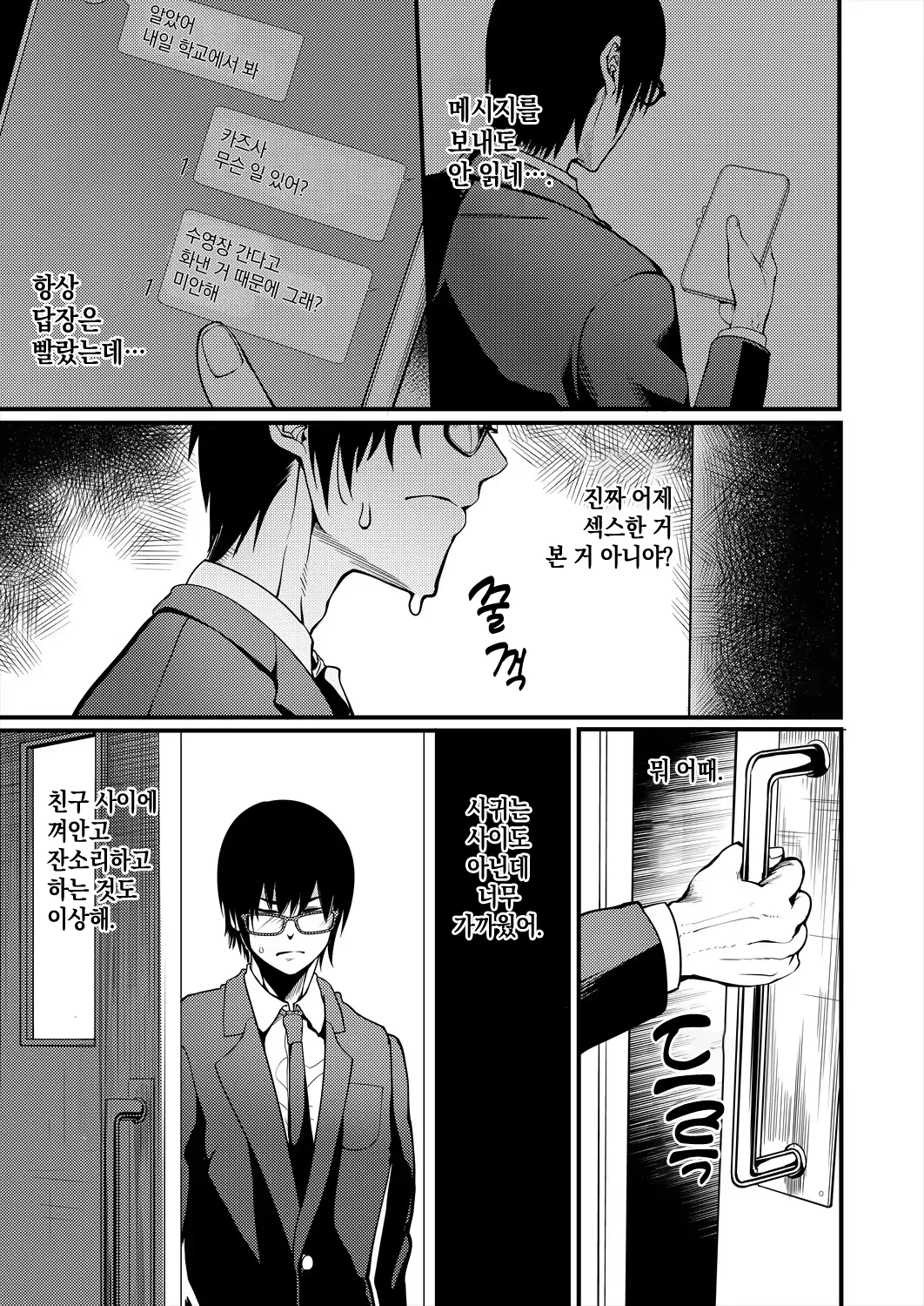 방과후 개변태 수영장 1~2 图片编号 47