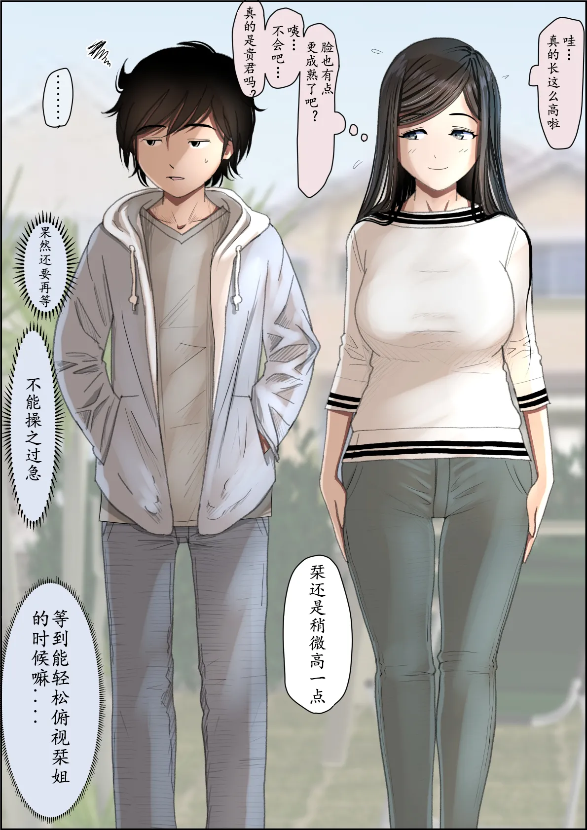 [Haruharudo] Kaneda wa nani mo Warukunai Vol.3 [Chinese] 图片编号 9